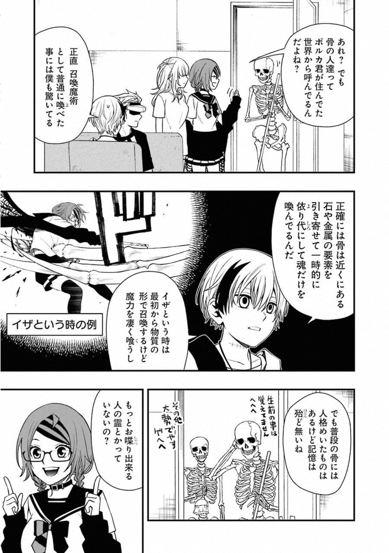 Dead Mount Death Play Chap 28 - Next Chap 29