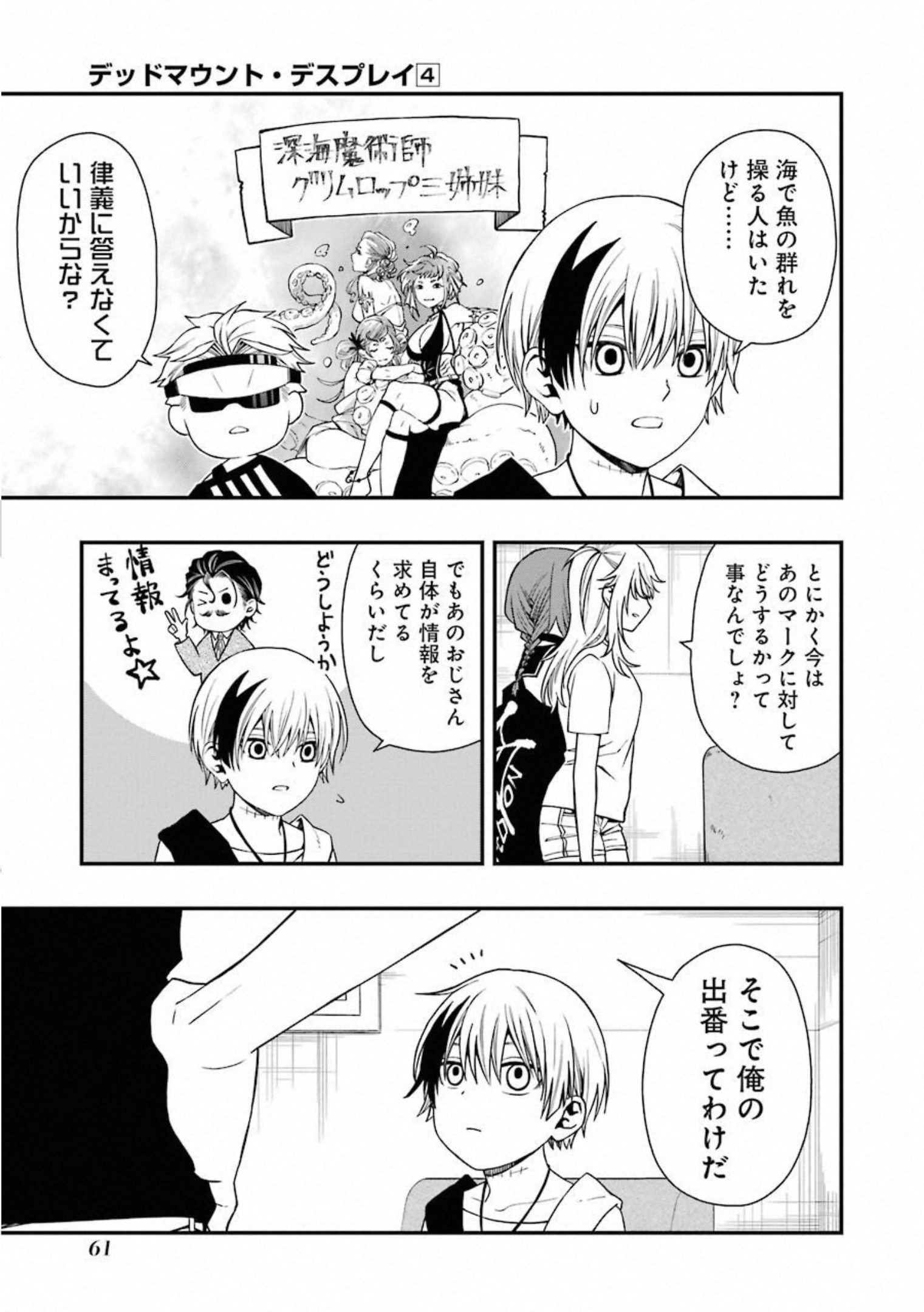 Dead Mount Death Play Chap 28 - Next Chap 29