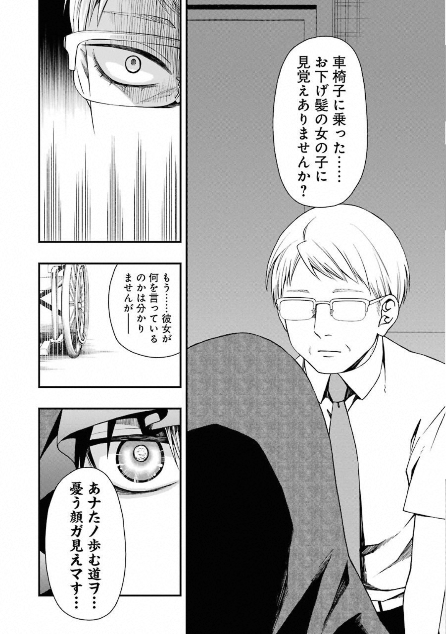 Dead Mount Death Play Chap 29 - Next Chap 30