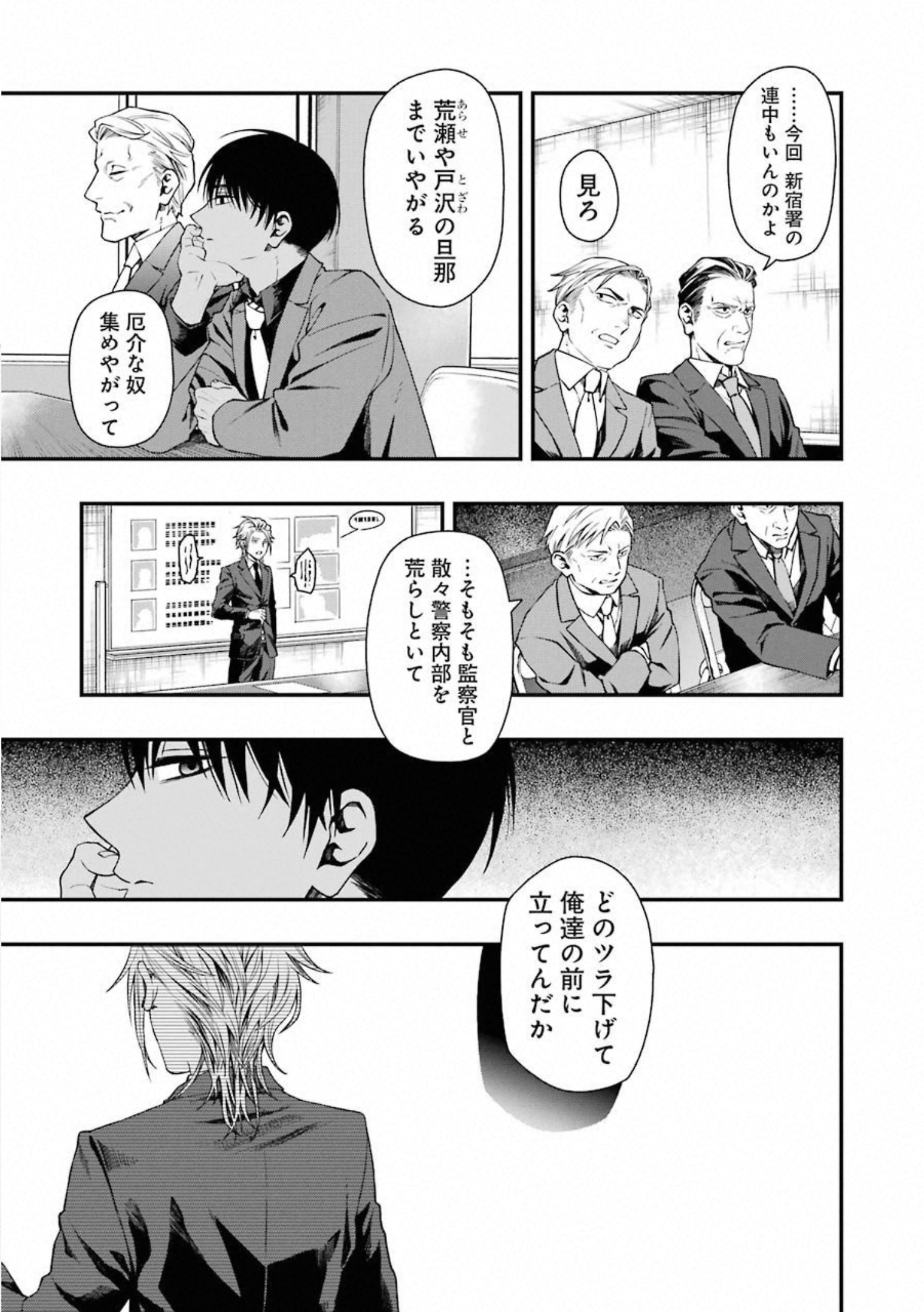 Dead Mount Death Play Chap 29 - Next Chap 30