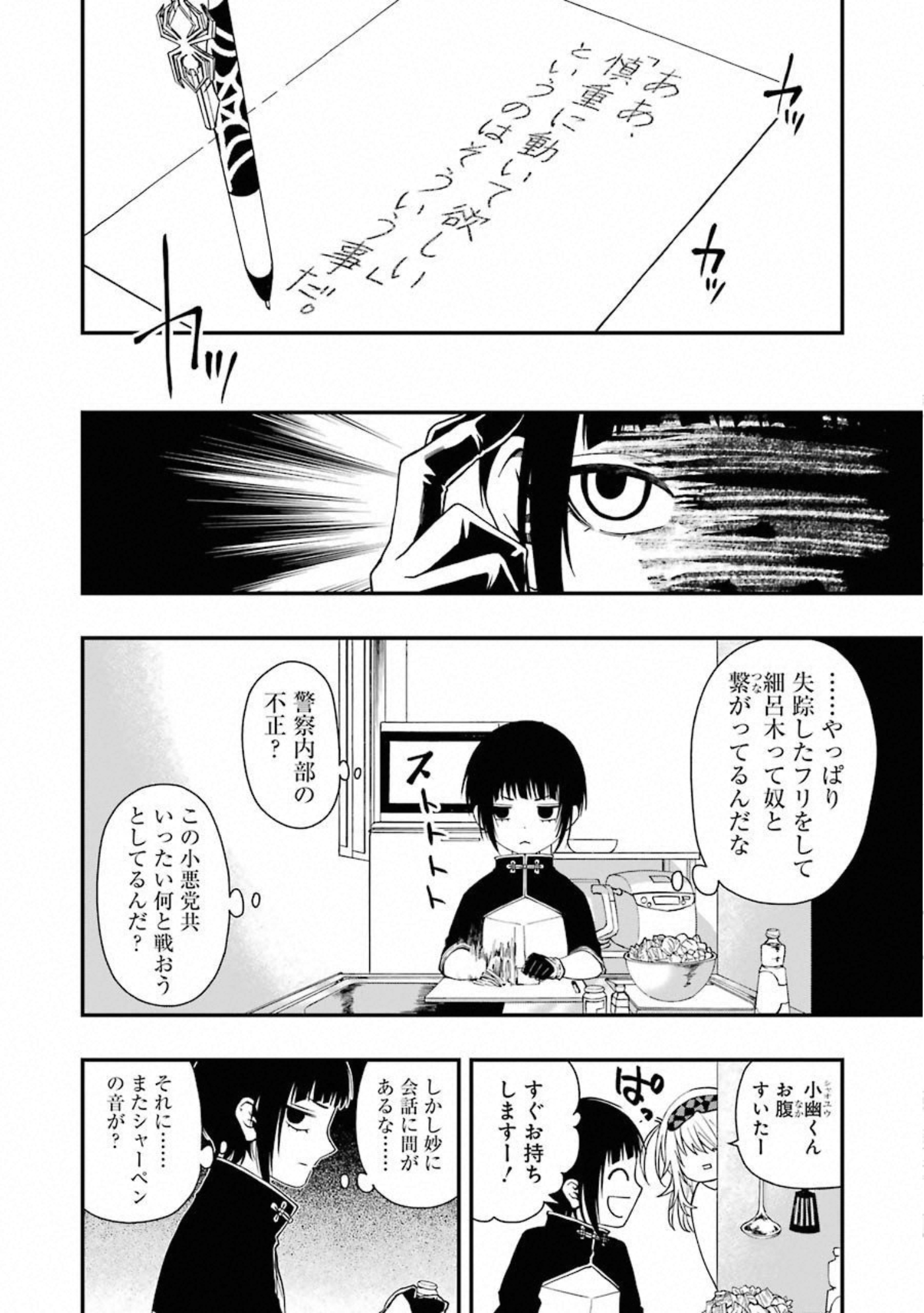 Dead Mount Death Play Chap 29 - Next Chap 30