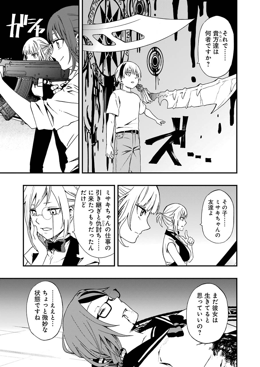 Dead Mount Death Play Chap 3 - Next Chap 4