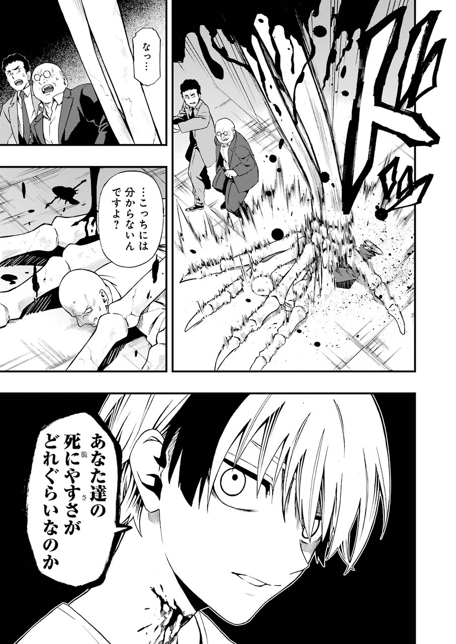 Dead Mount Death Play Chap 3 - Next Chap 4