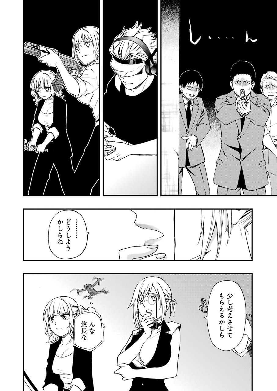 Dead Mount Death Play Chap 3 - Next Chap 4