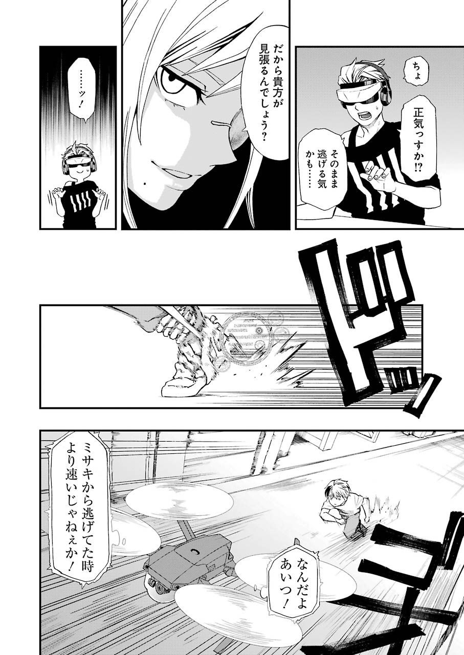 Dead Mount Death Play Chap 3 - Next Chap 4