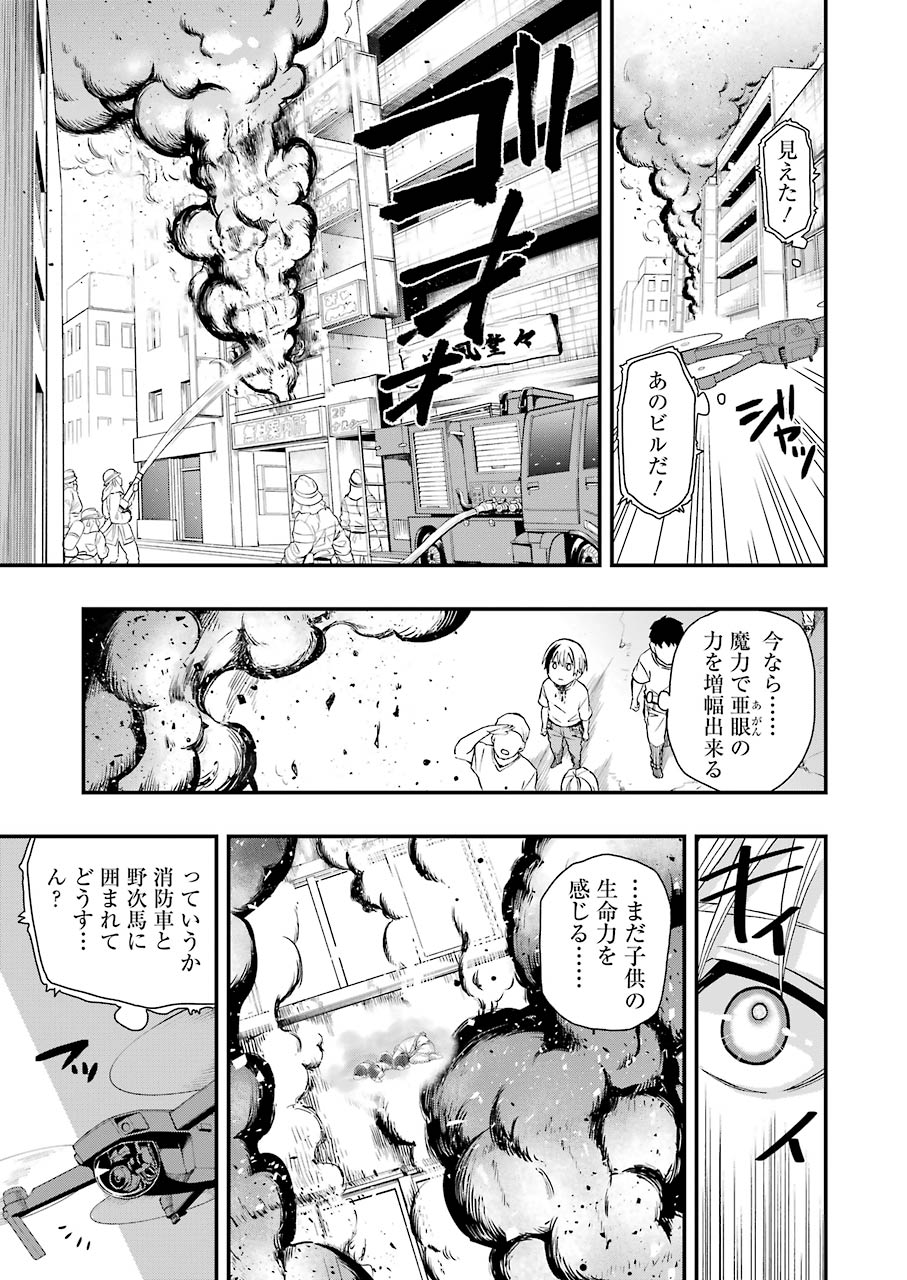 Dead Mount Death Play Chap 3 - Next Chap 4