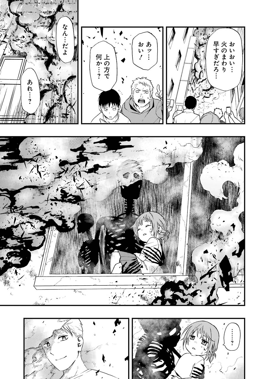 Dead Mount Death Play Chap 3 - Next Chap 4