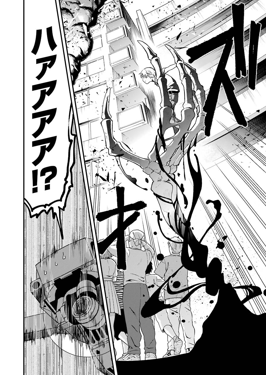 Dead Mount Death Play Chap 3 - Next Chap 4