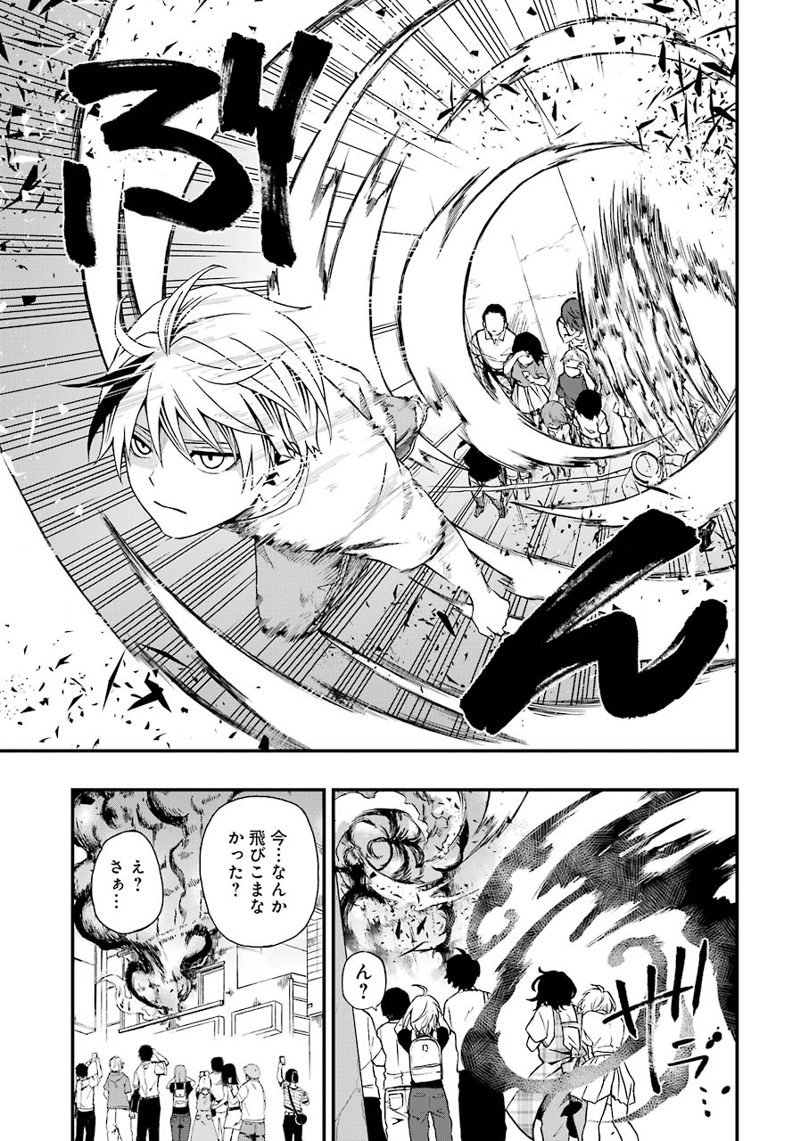 Dead Mount Death Play Chap 3 - Next Chap 4