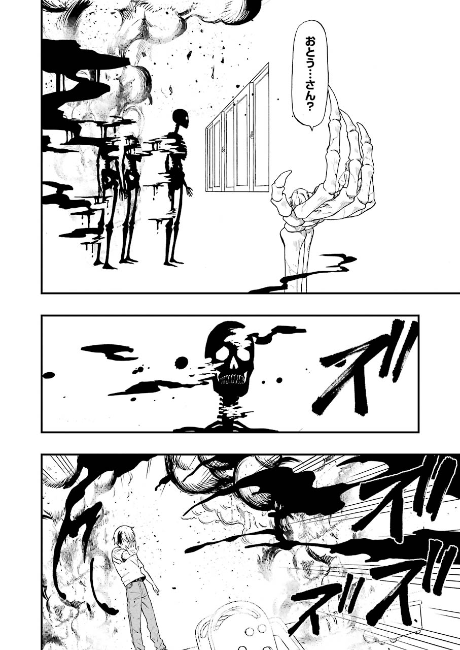 Dead Mount Death Play Chap 3 - Next Chap 4