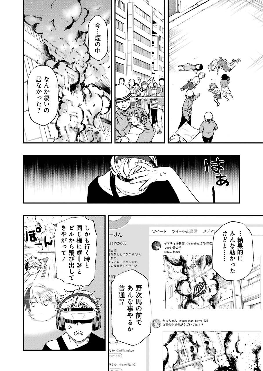 Dead Mount Death Play Chap 3 - Next Chap 4