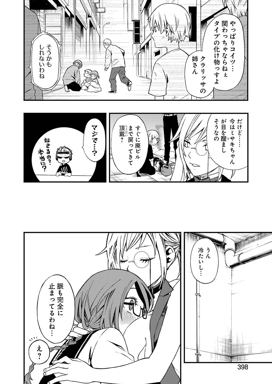 Dead Mount Death Play Chap 3 - Next Chap 4