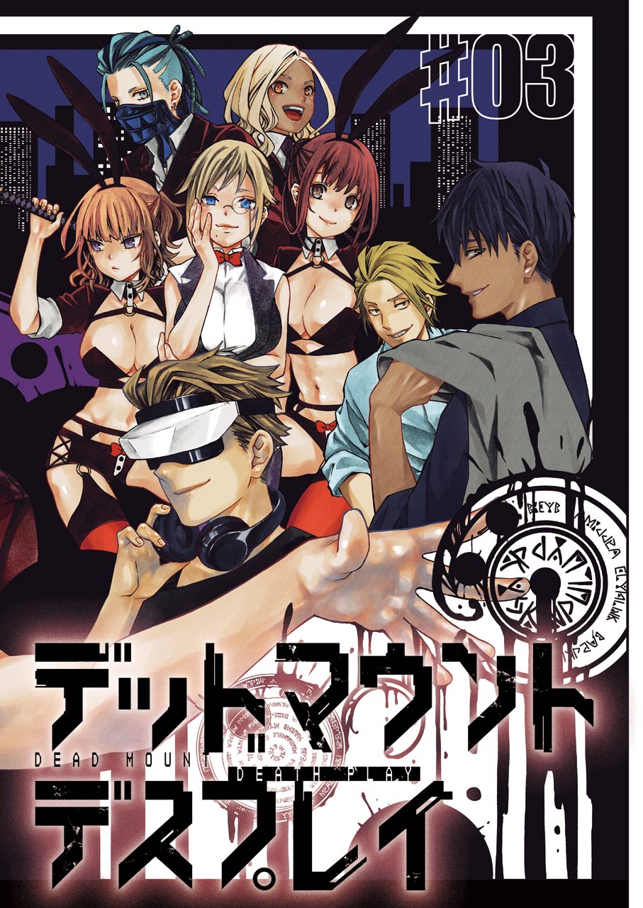 Dead Mount Death Play Chap 3 - Next Chap 4