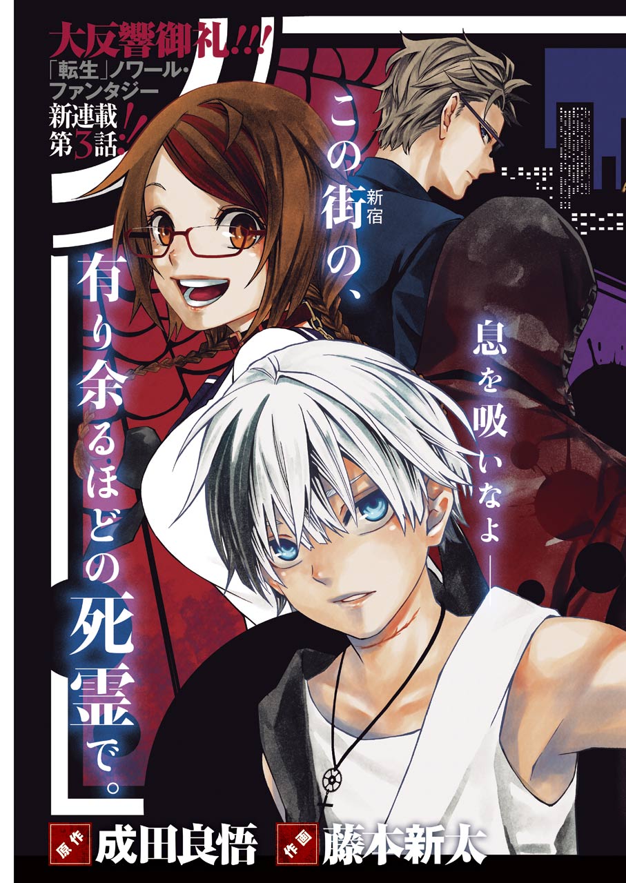 Dead Mount Death Play Chap 3 - Next Chap 4