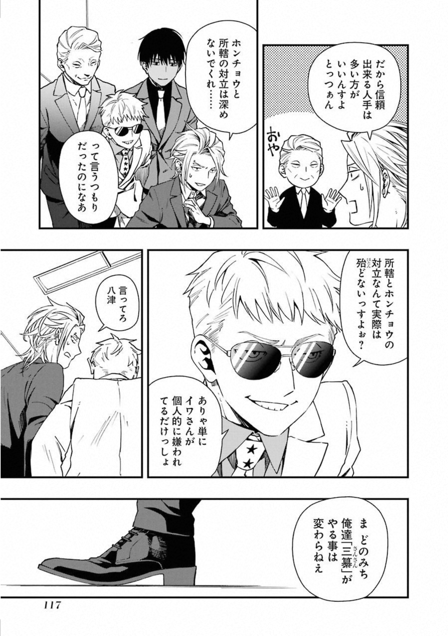 Dead Mount Death Play Chap 30 - Next Chap 31
