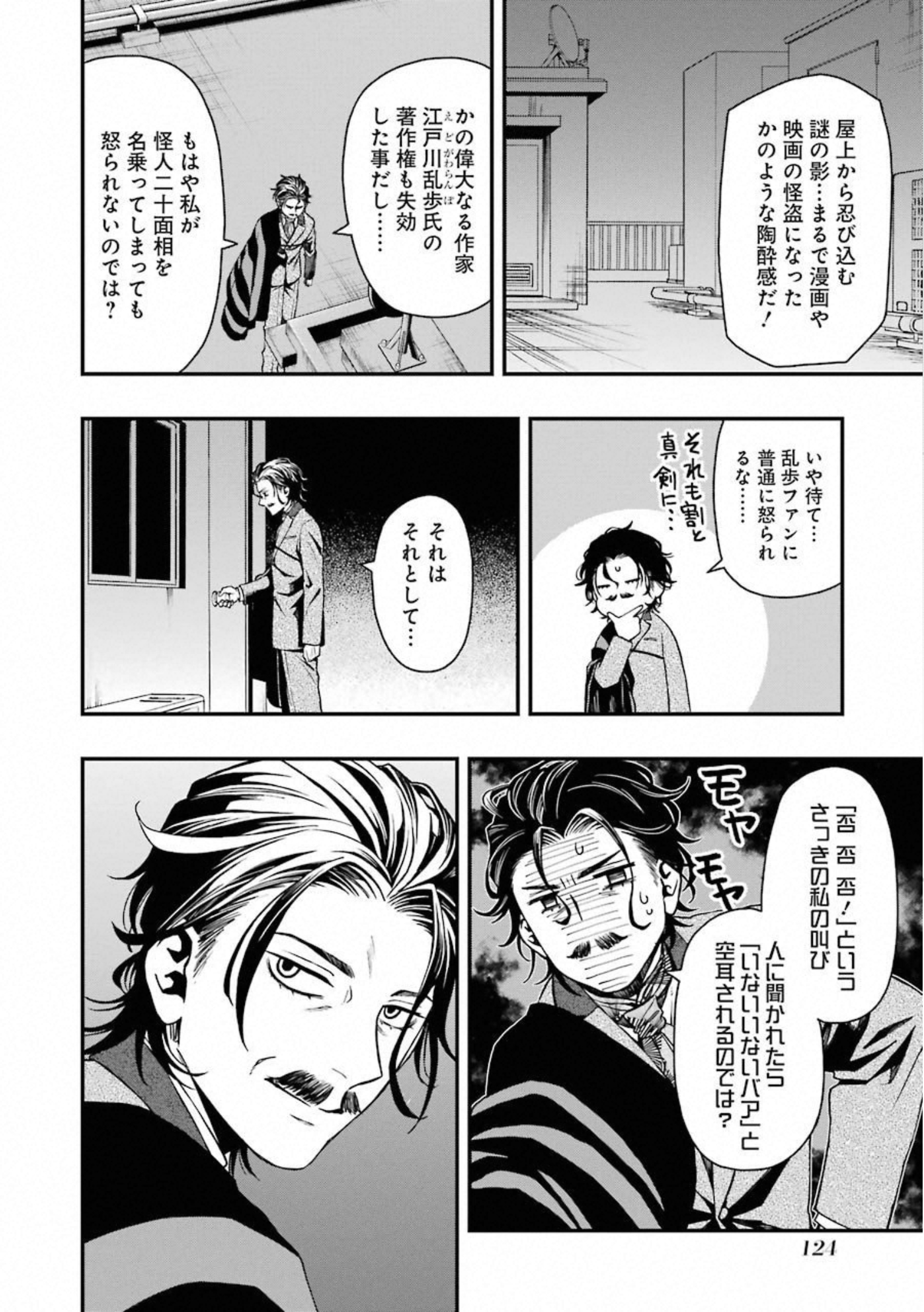 Dead Mount Death Play Chap 30 - Next Chap 31