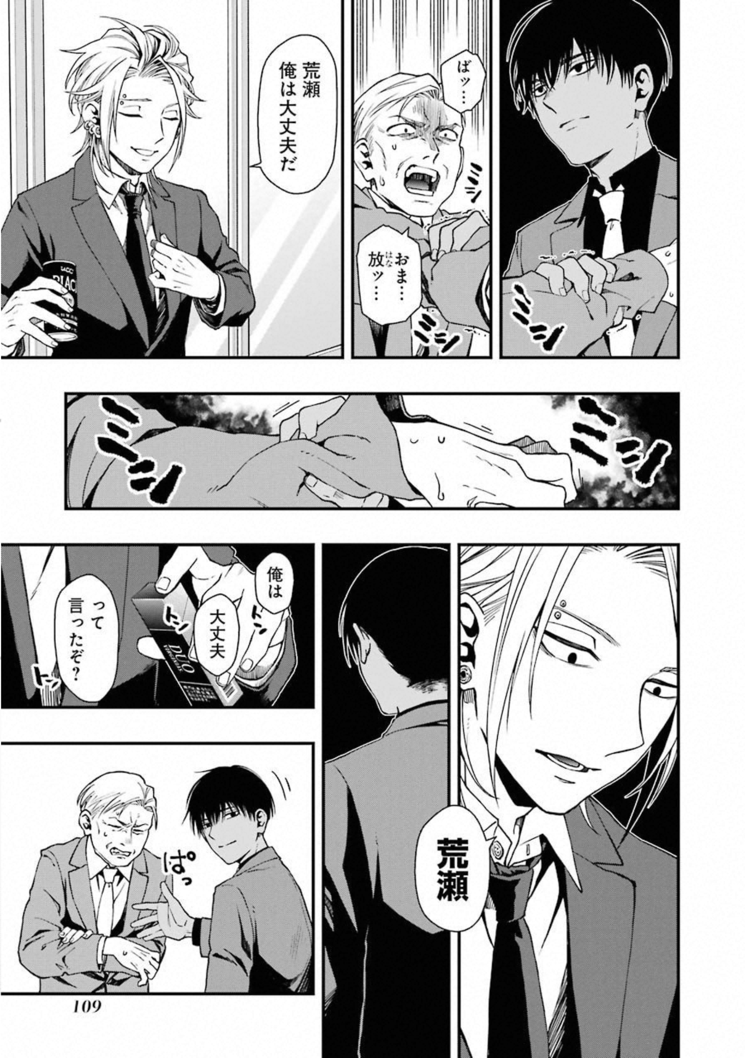 Dead Mount Death Play Chap 30 - Next Chap 31