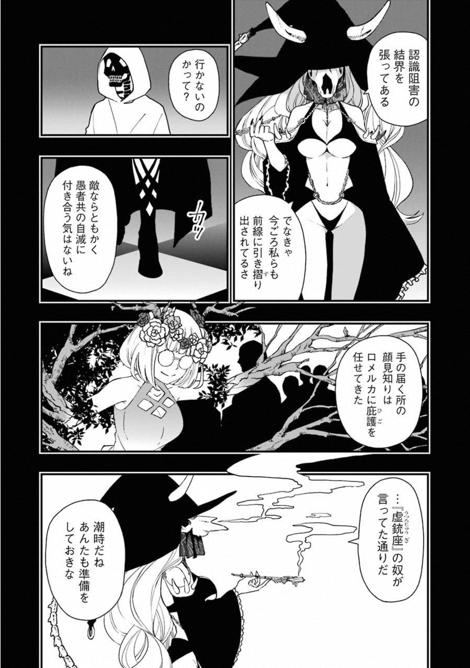 Dead Mount Death Play Chap 31 - Next Chap 32