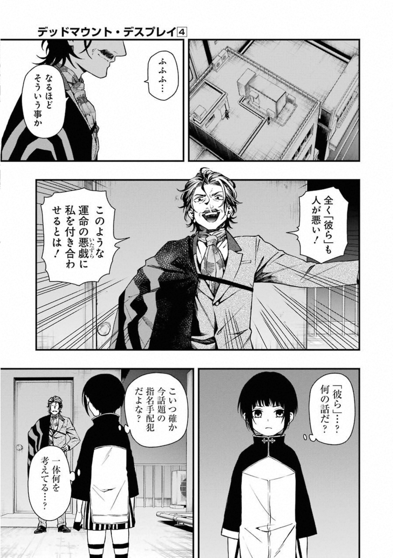 Dead Mount Death Play Chap 31 - Next Chap 32
