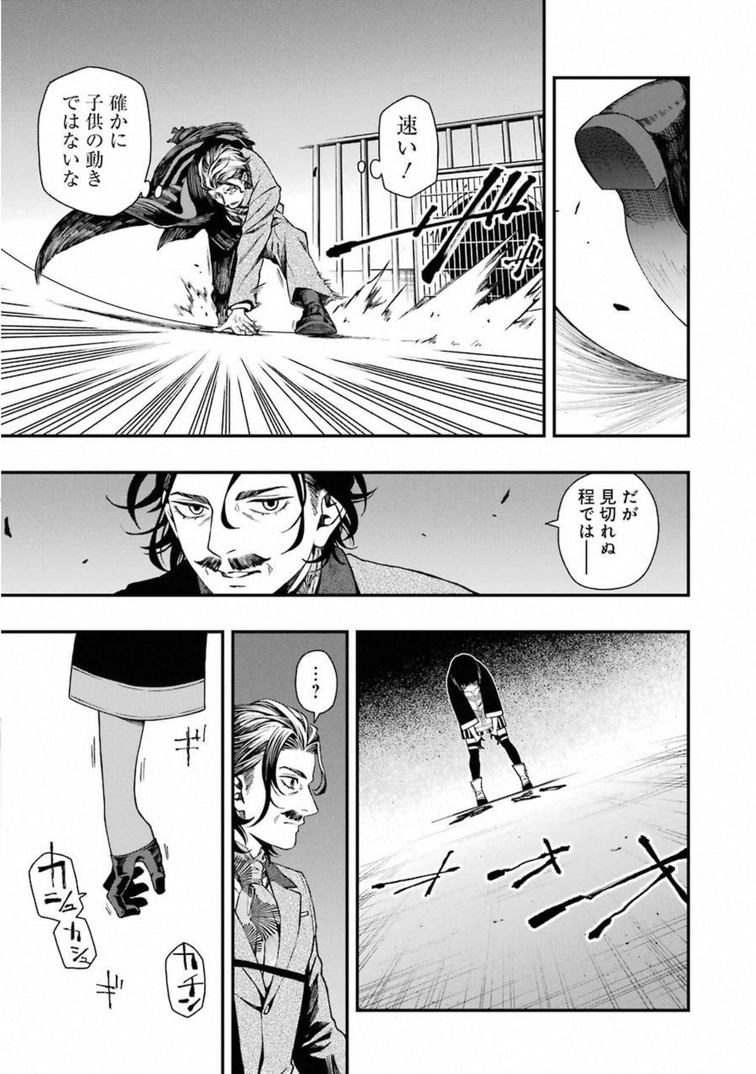 Dead Mount Death Play Chap 31 - Next Chap 32