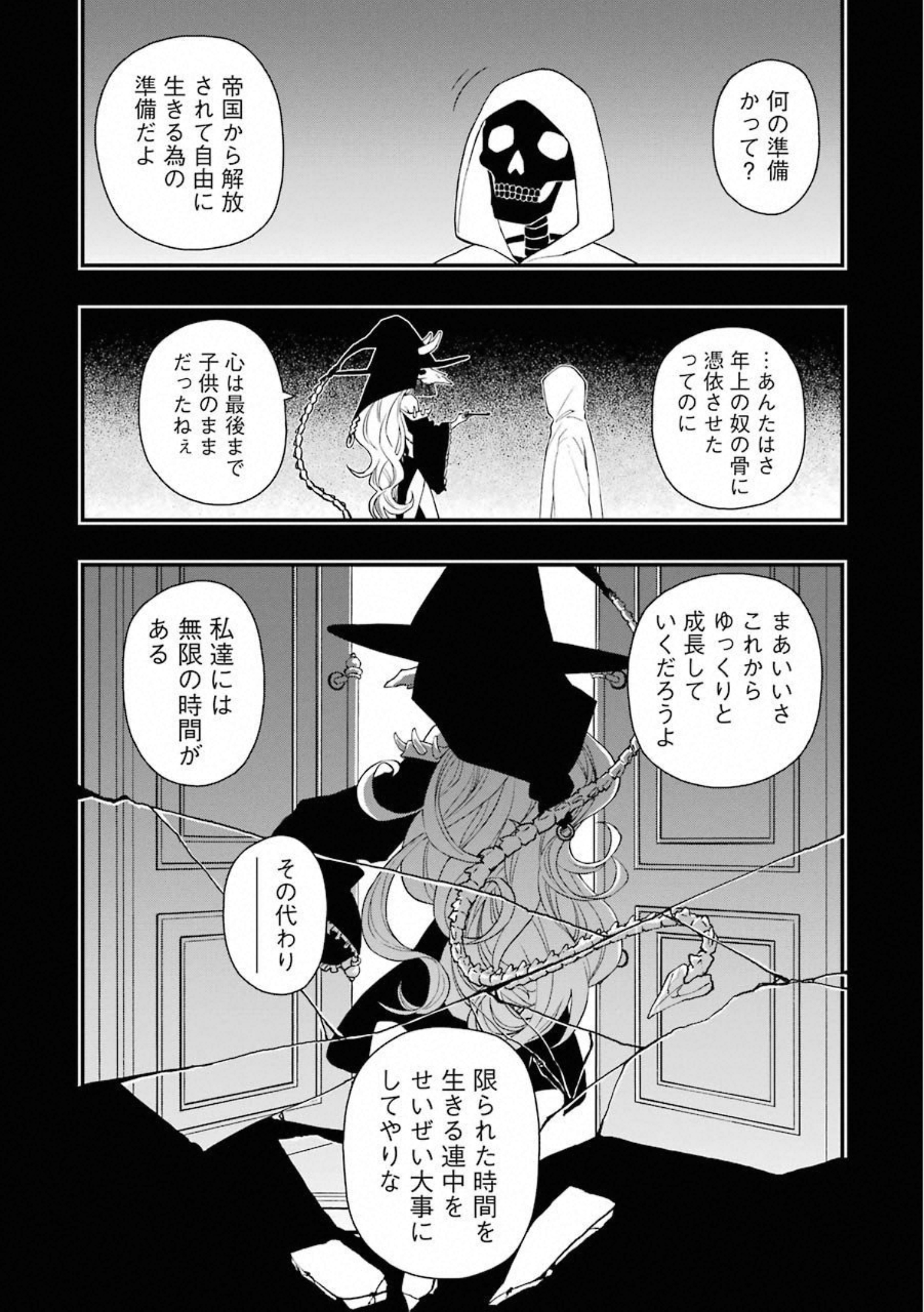 Dead Mount Death Play Chap 31 - Next Chap 32
