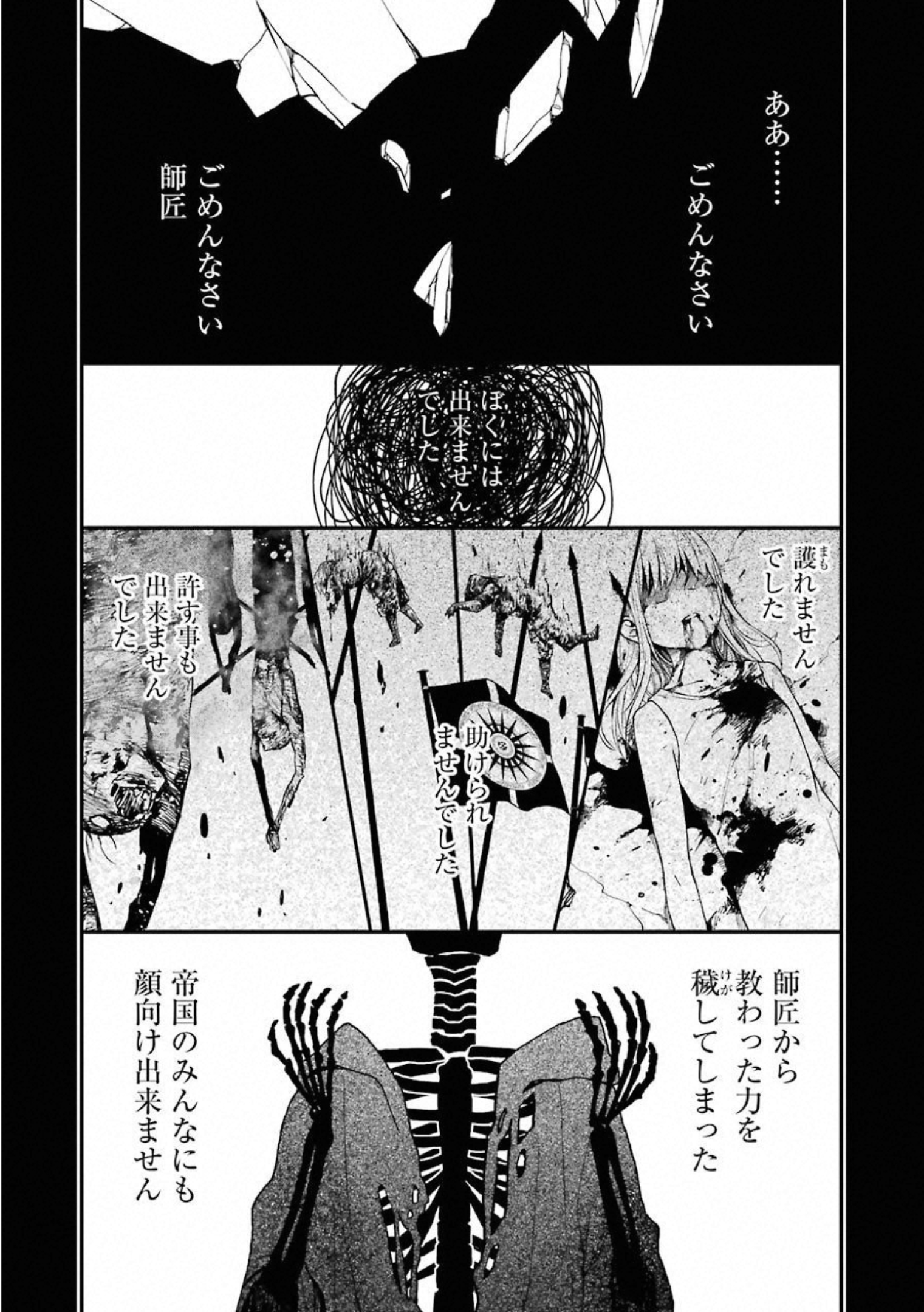 Dead Mount Death Play Chap 31 - Next Chap 32