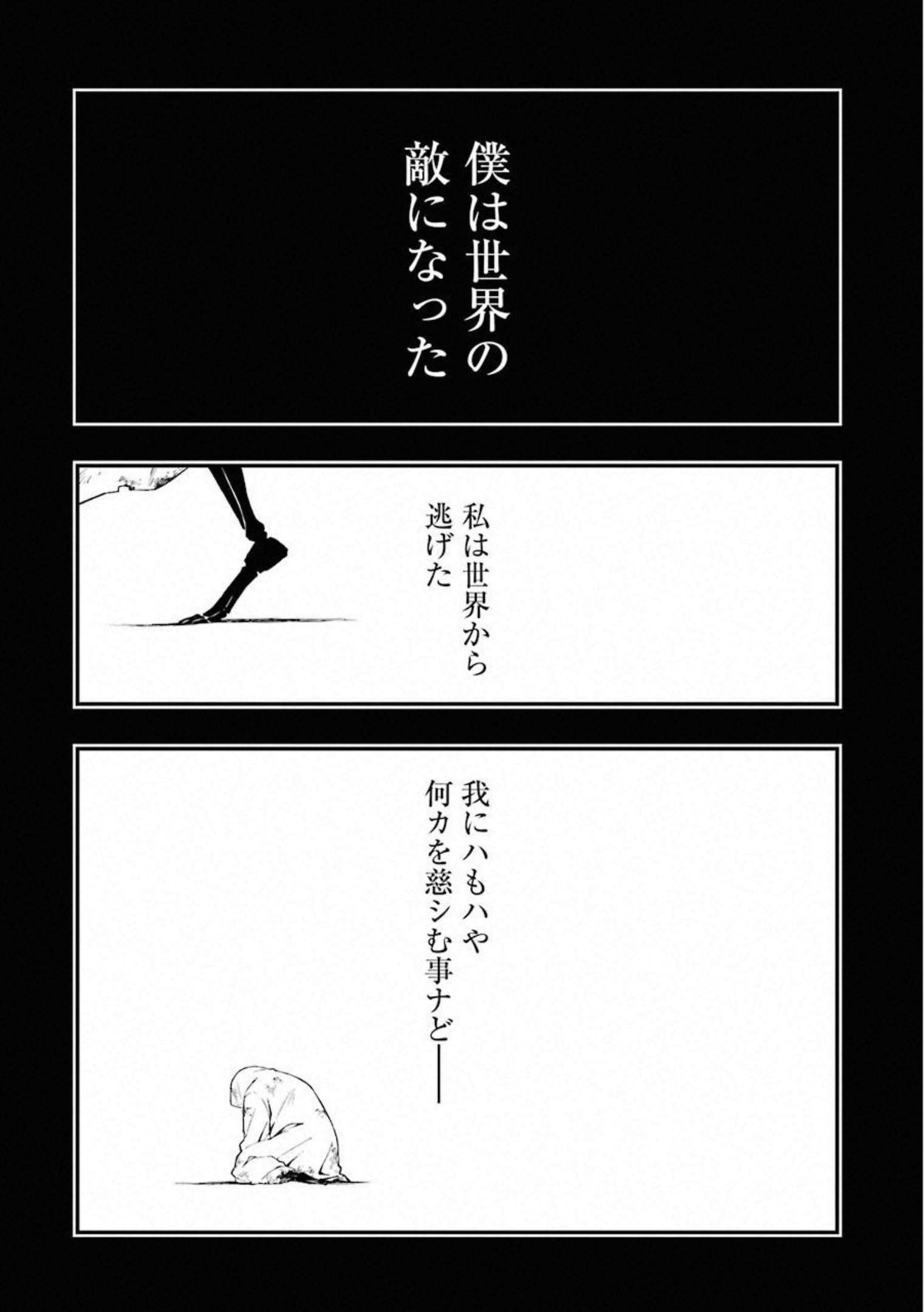 Dead Mount Death Play Chap 31 - Next Chap 32