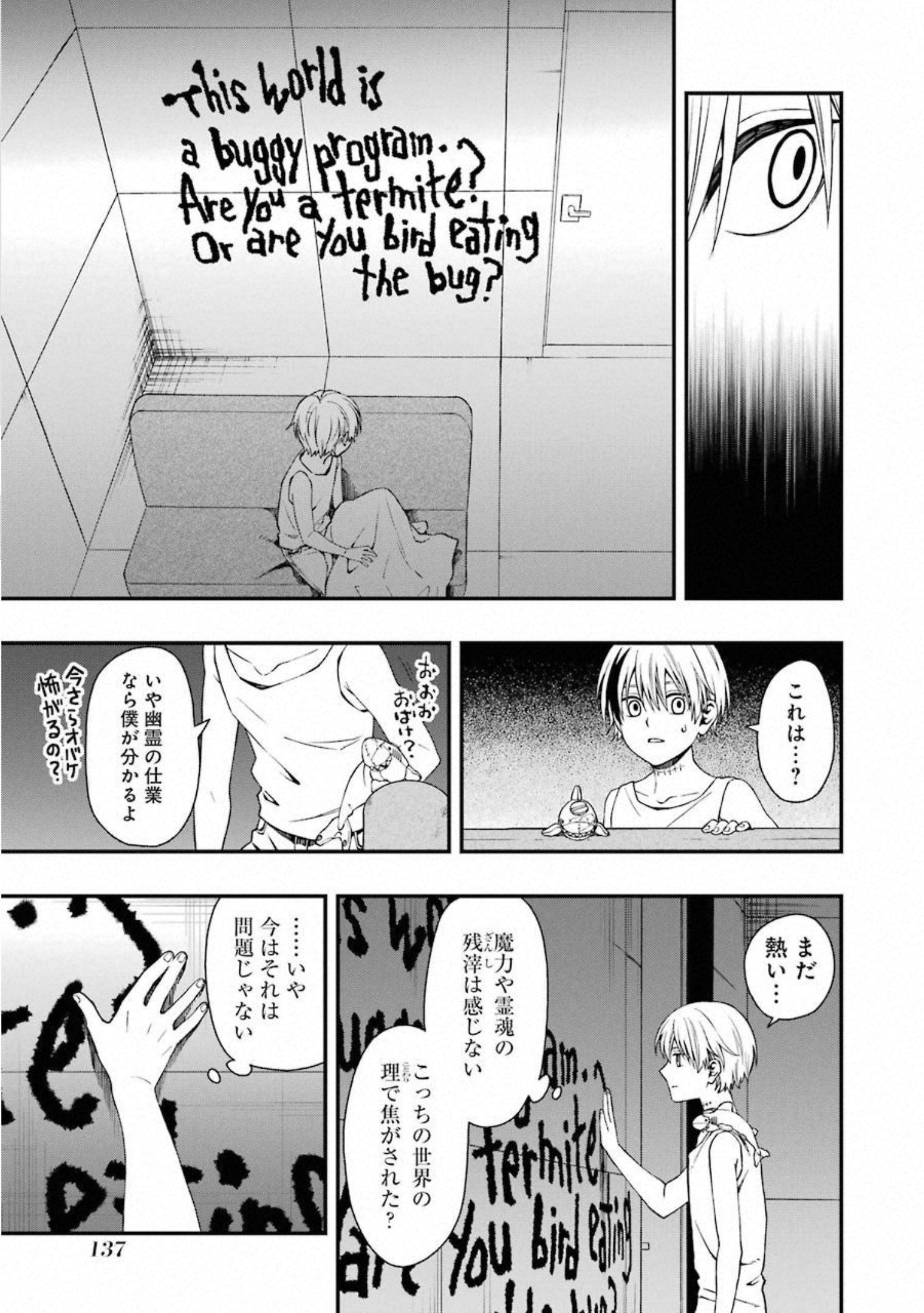 Dead Mount Death Play Chap 31 - Next Chap 32