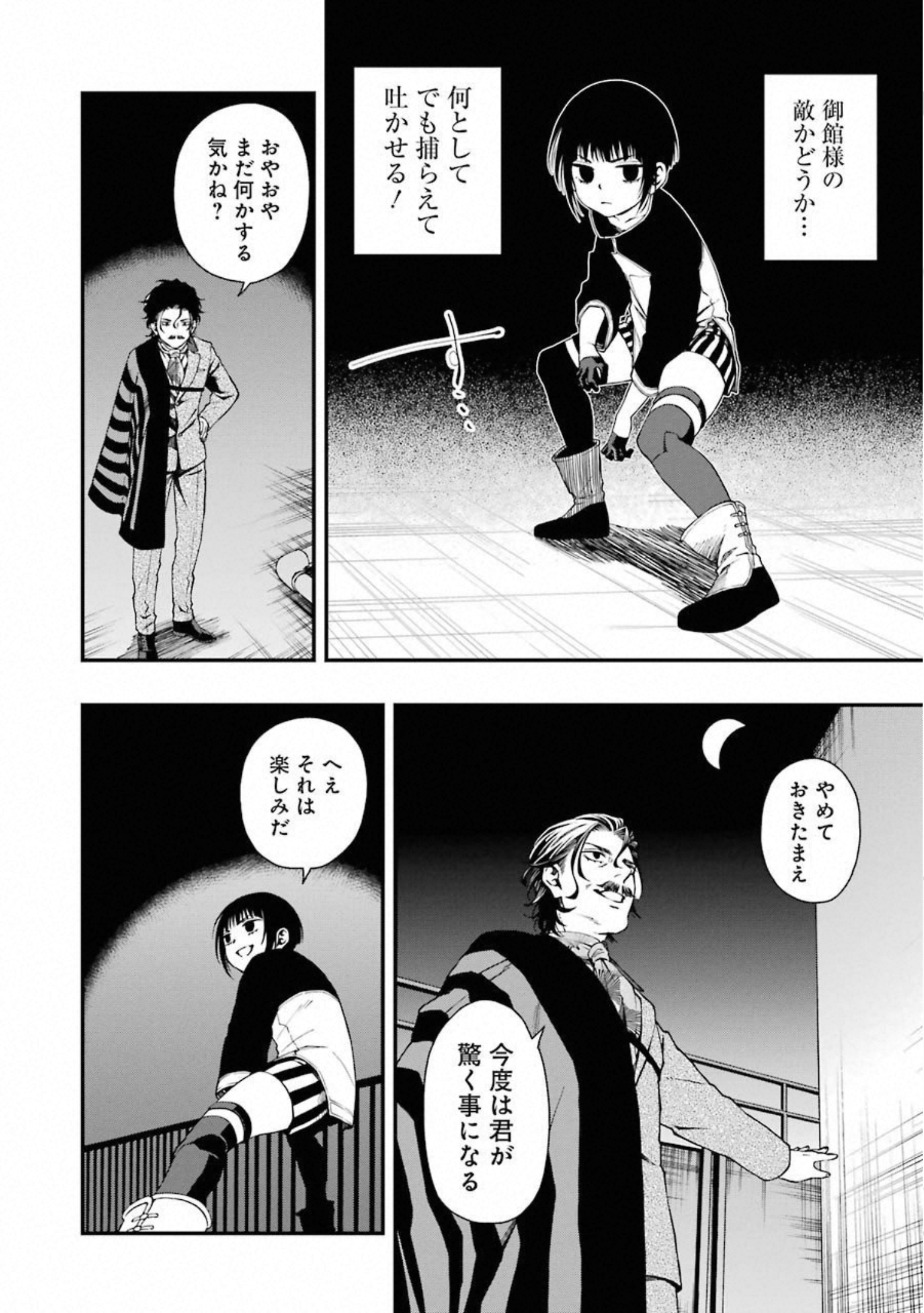 Dead Mount Death Play Chap 32 - Next Chap 33