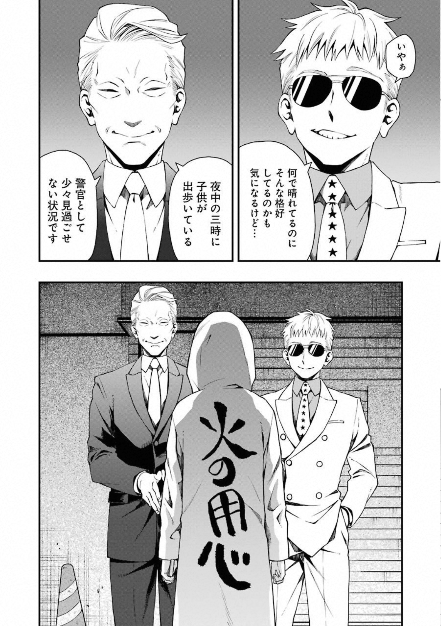 Dead Mount Death Play Chap 32 - Next Chap 33