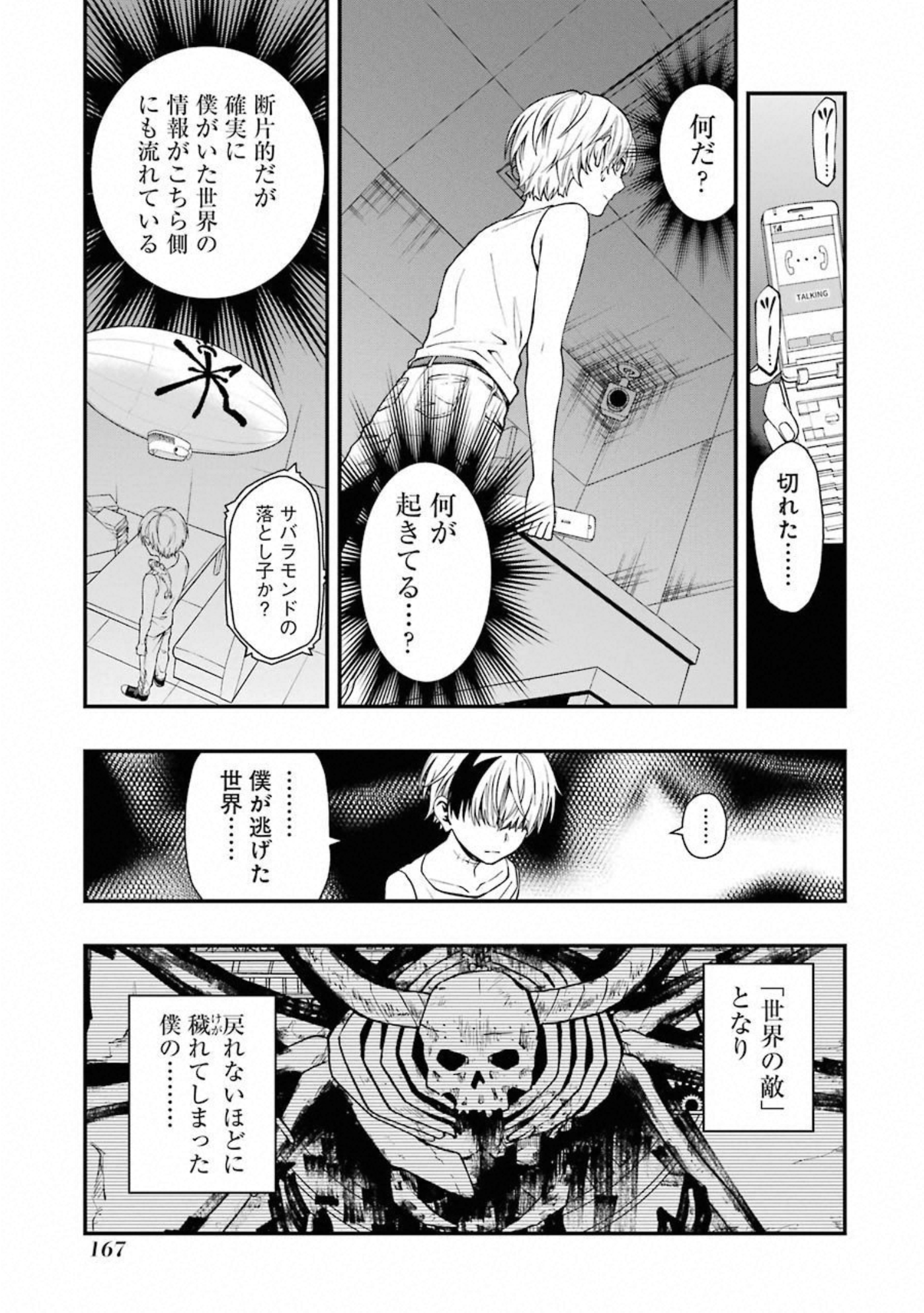 Dead Mount Death Play Chap 32 - Next Chap 33