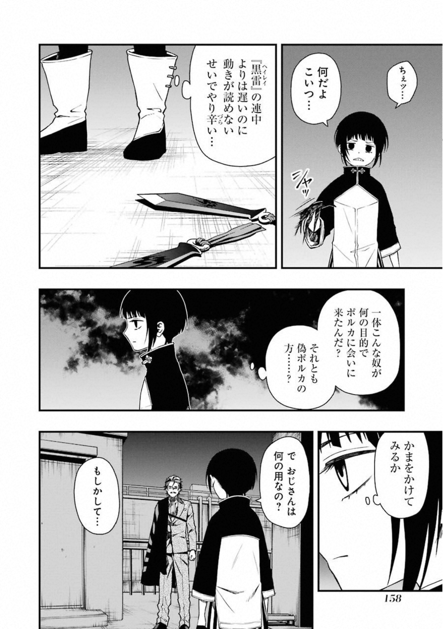 Dead Mount Death Play Chap 32 - Next Chap 33