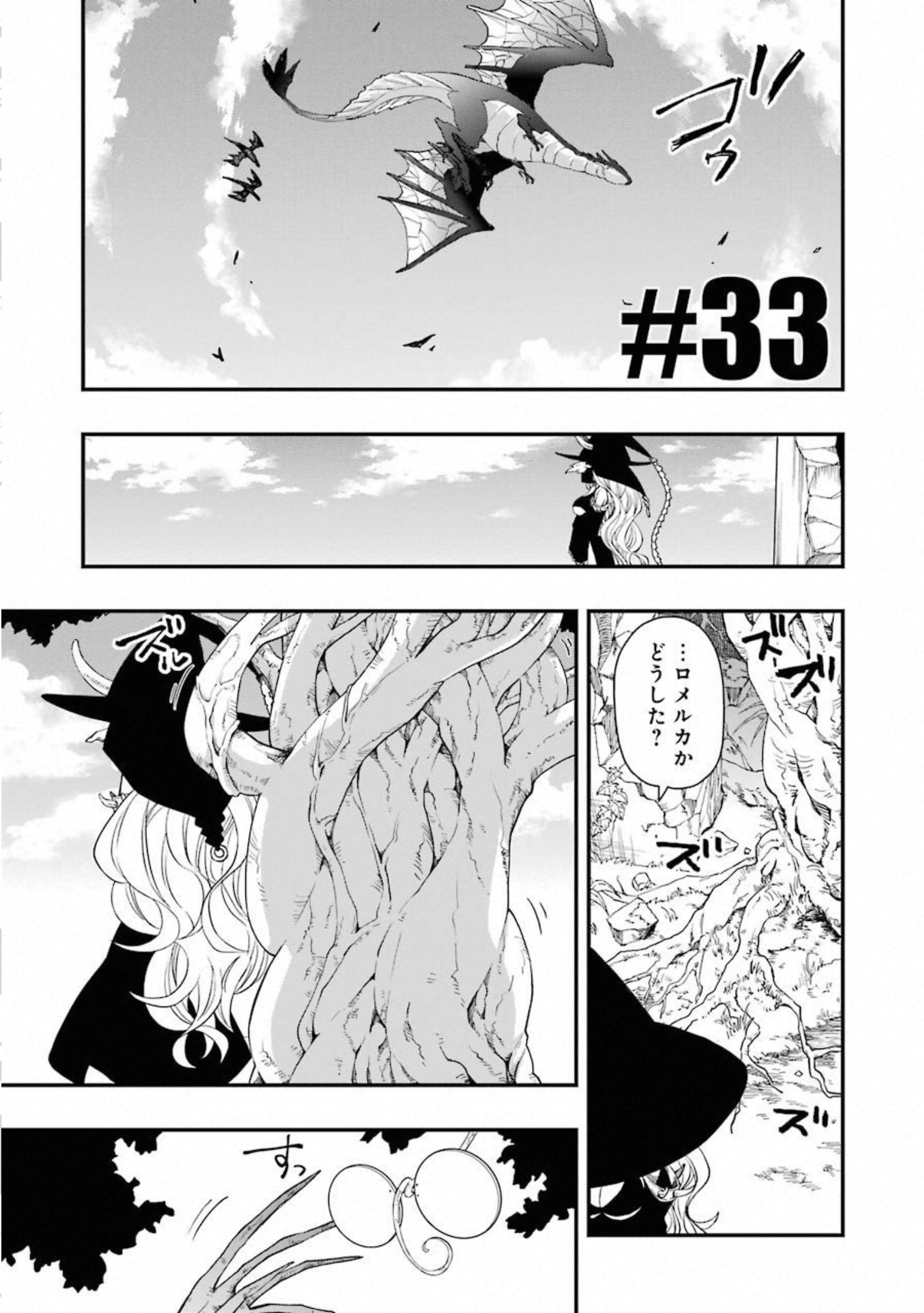 Dead Mount Death Play Chap 33 - Next Chap 34
