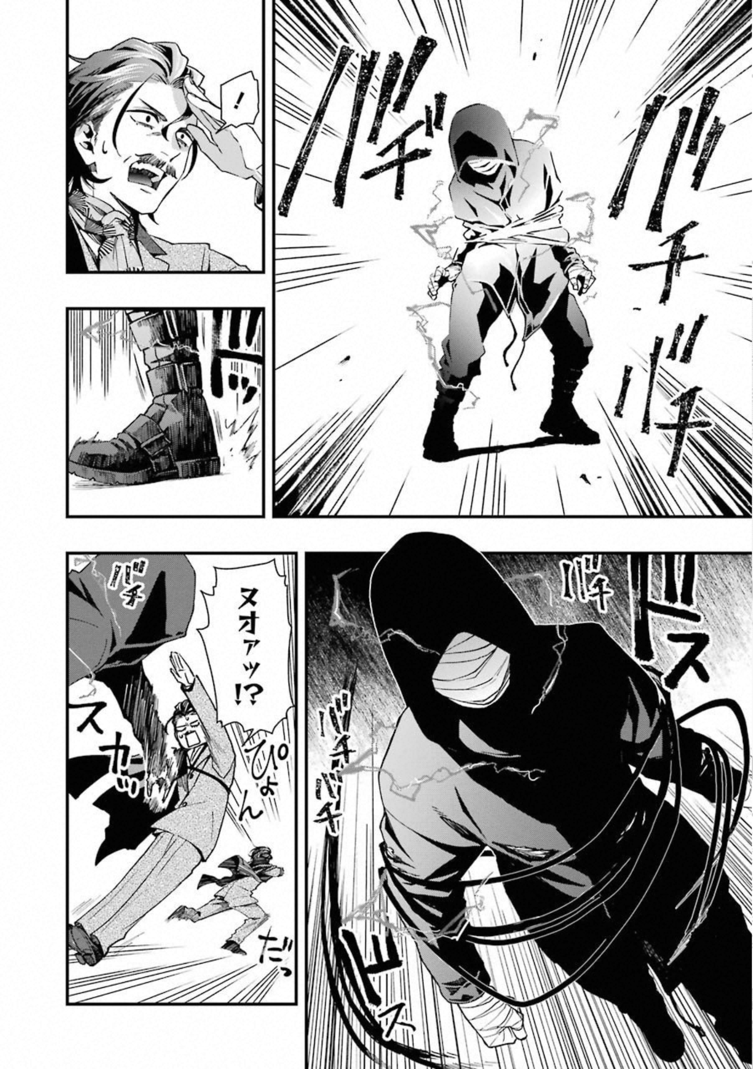 Dead Mount Death Play Chap 33 - Next Chap 34