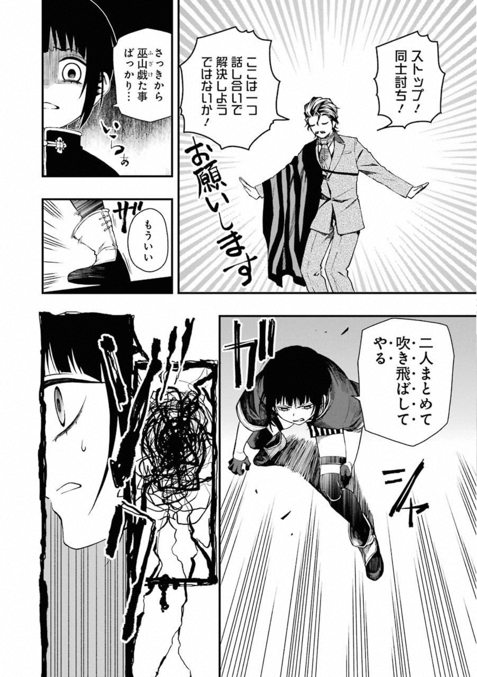 Dead Mount Death Play Chap 33 - Next Chap 34