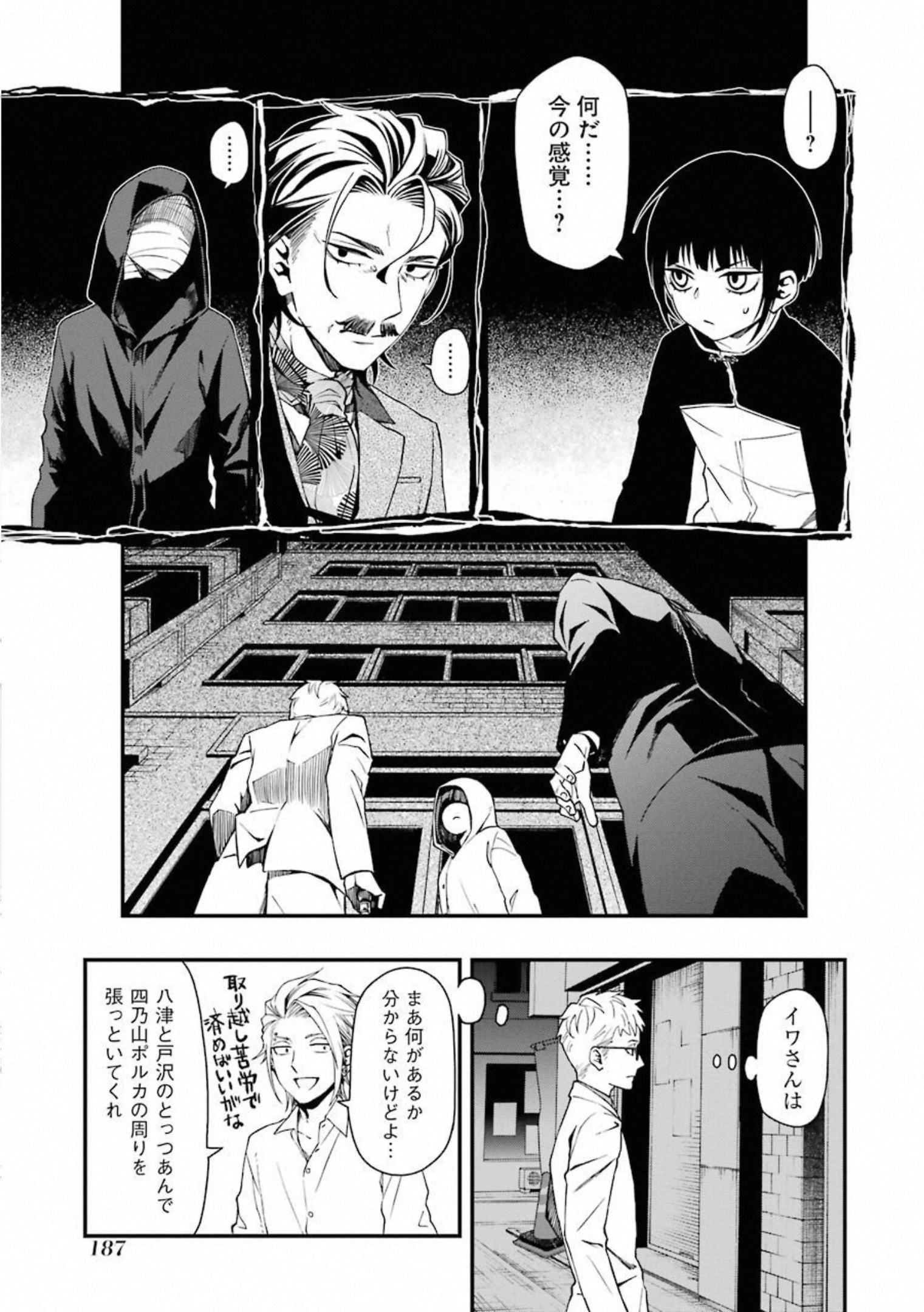 Dead Mount Death Play Chap 33 - Next Chap 34