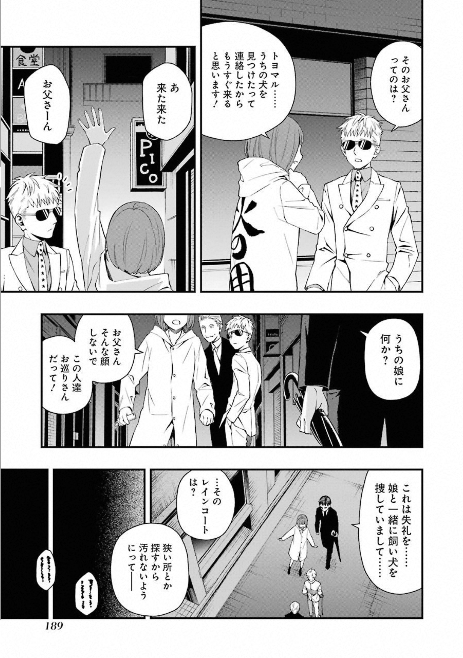 Dead Mount Death Play Chap 33 - Next Chap 34
