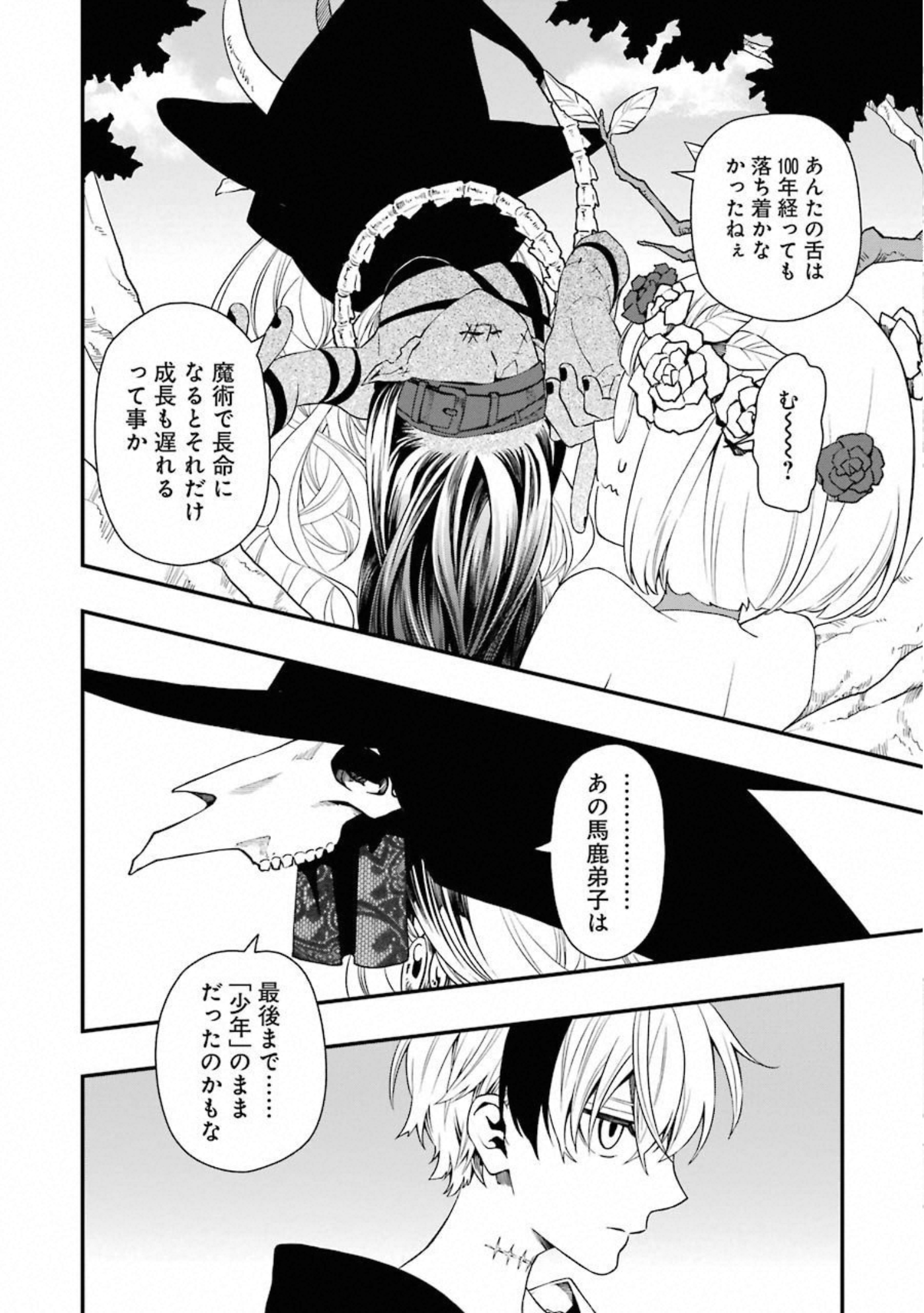 Dead Mount Death Play Chap 33 - Next Chap 34