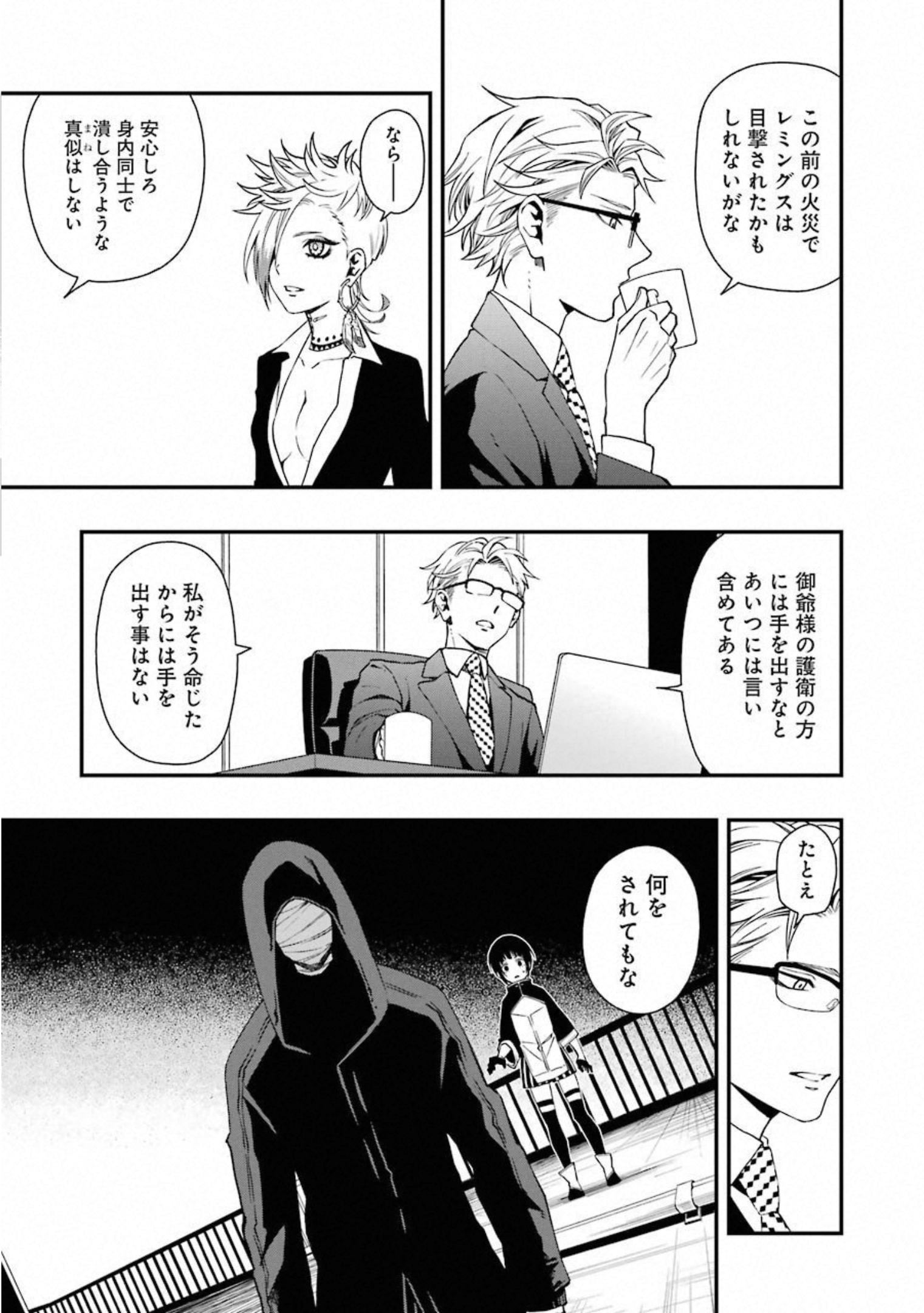 Dead Mount Death Play Chap 33 - Next Chap 34