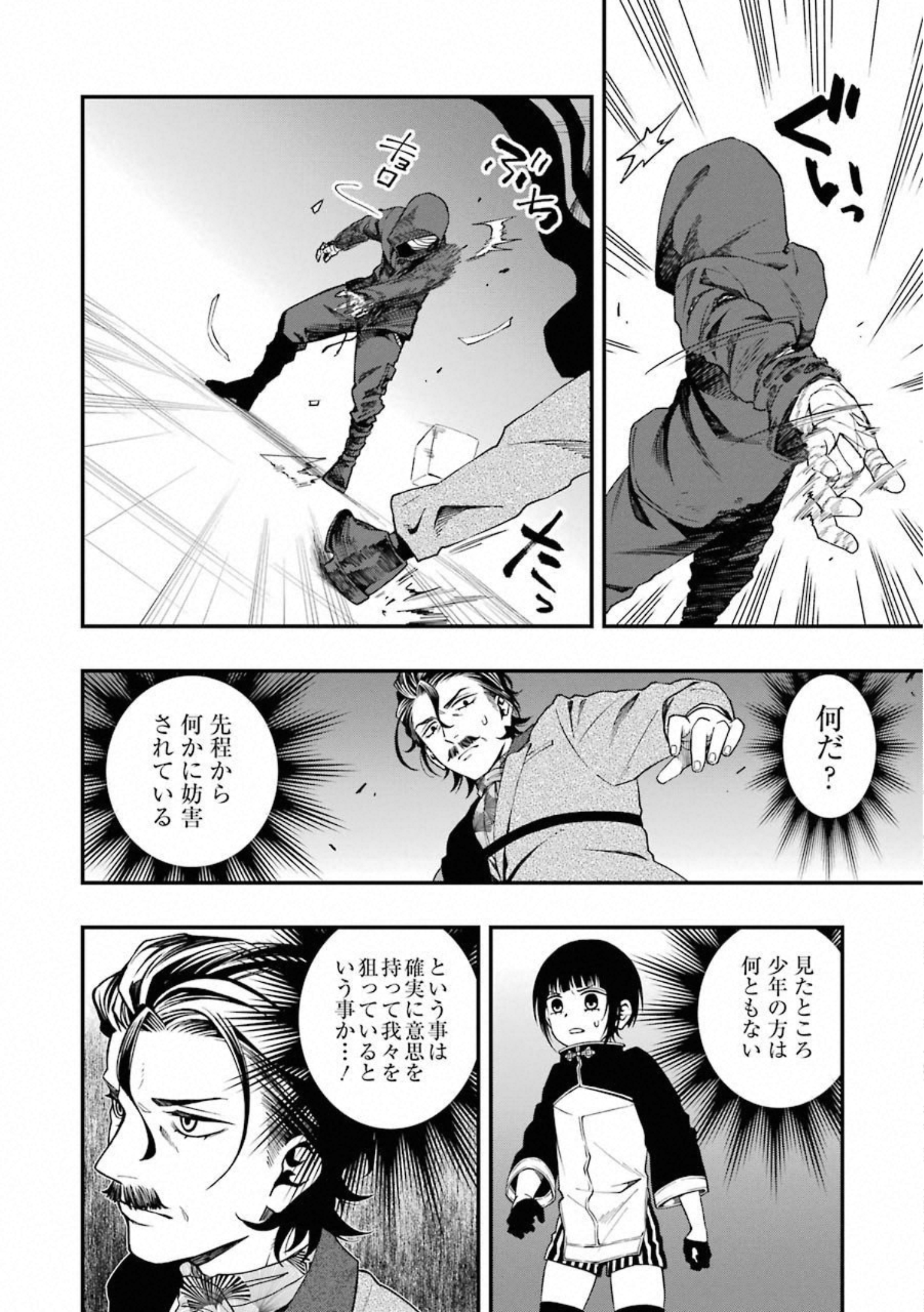 Dead Mount Death Play Chap 34 - Next Chap 35