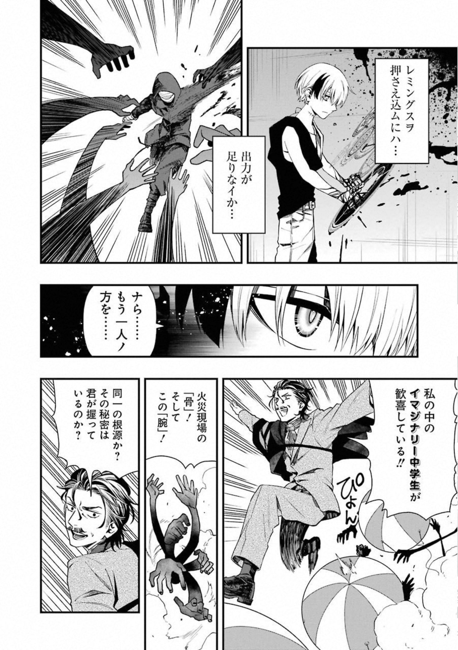 Dead Mount Death Play Chap 34 - Next Chap 35