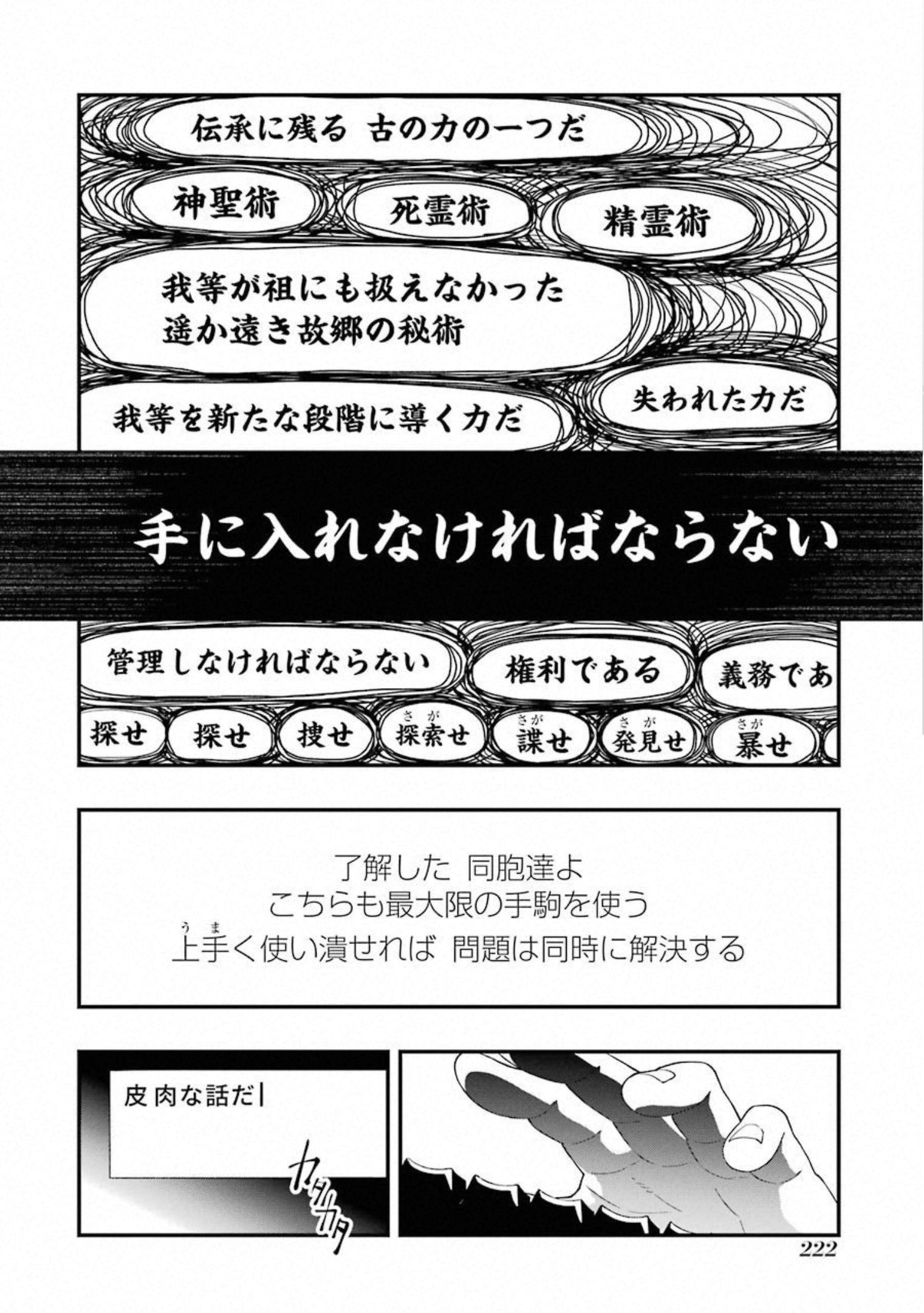 Dead Mount Death Play Chap 34 - Next Chap 35