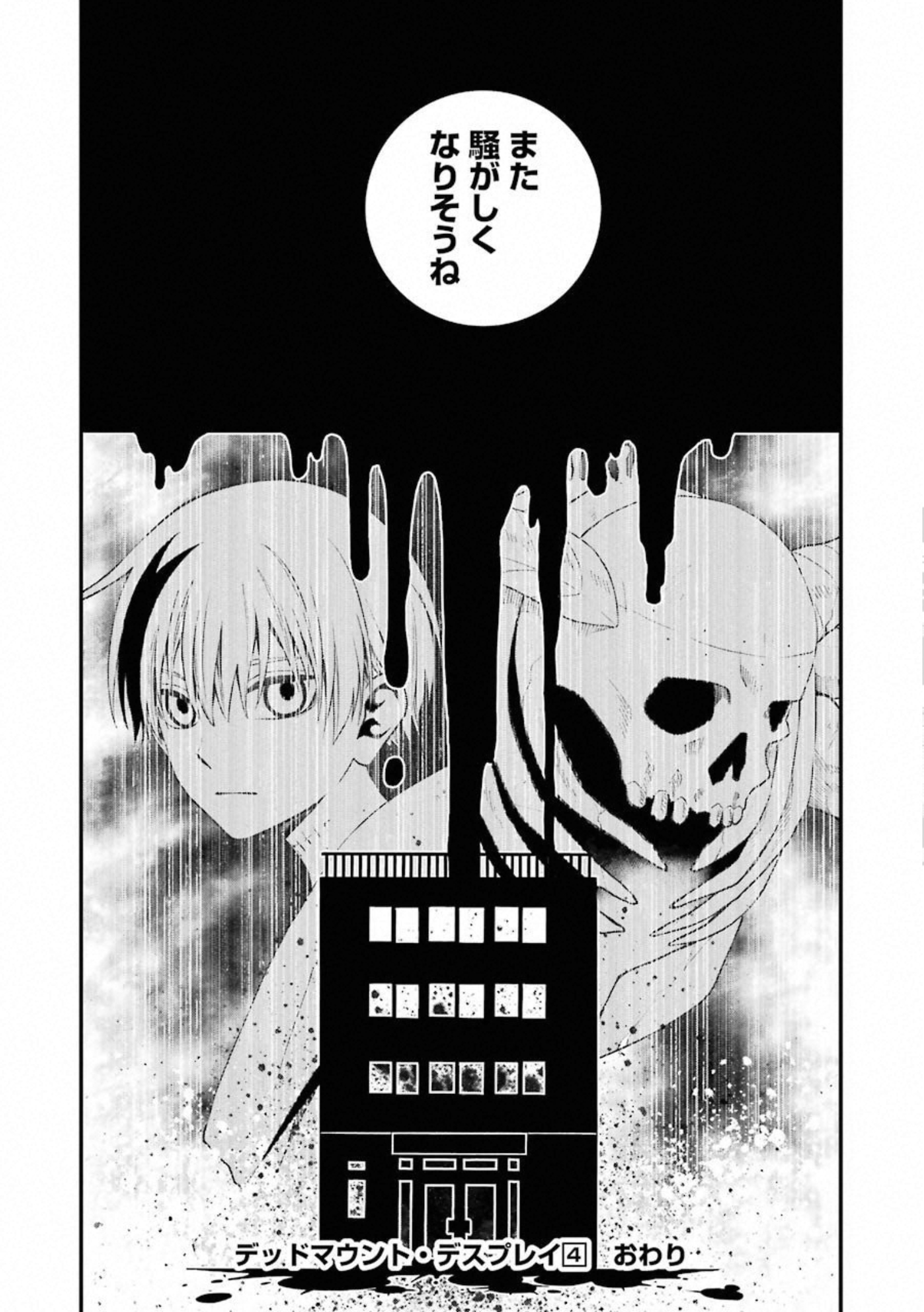 Dead Mount Death Play Chap 34 - Next Chap 35