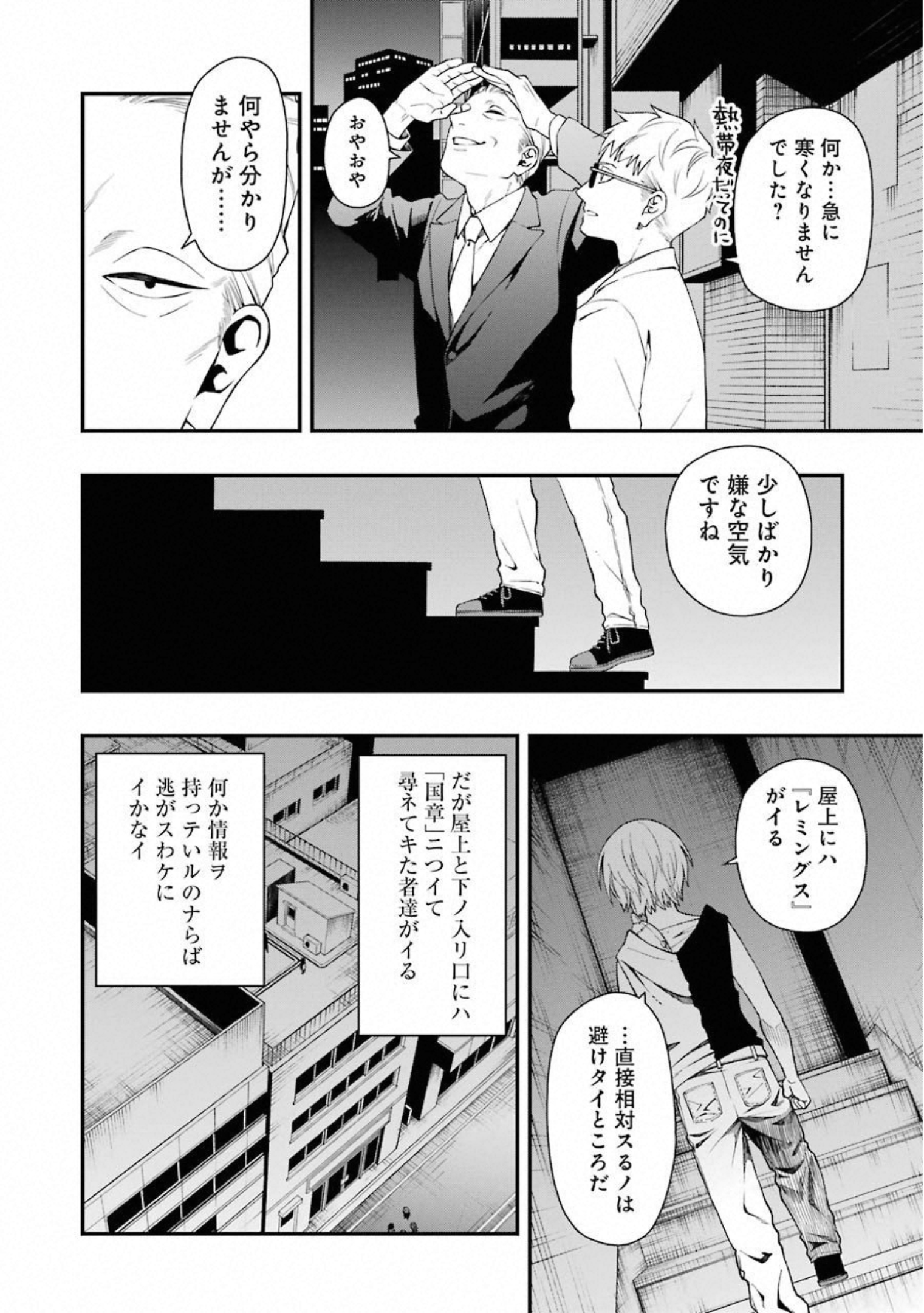 Dead Mount Death Play Chap 34 - Next Chap 35