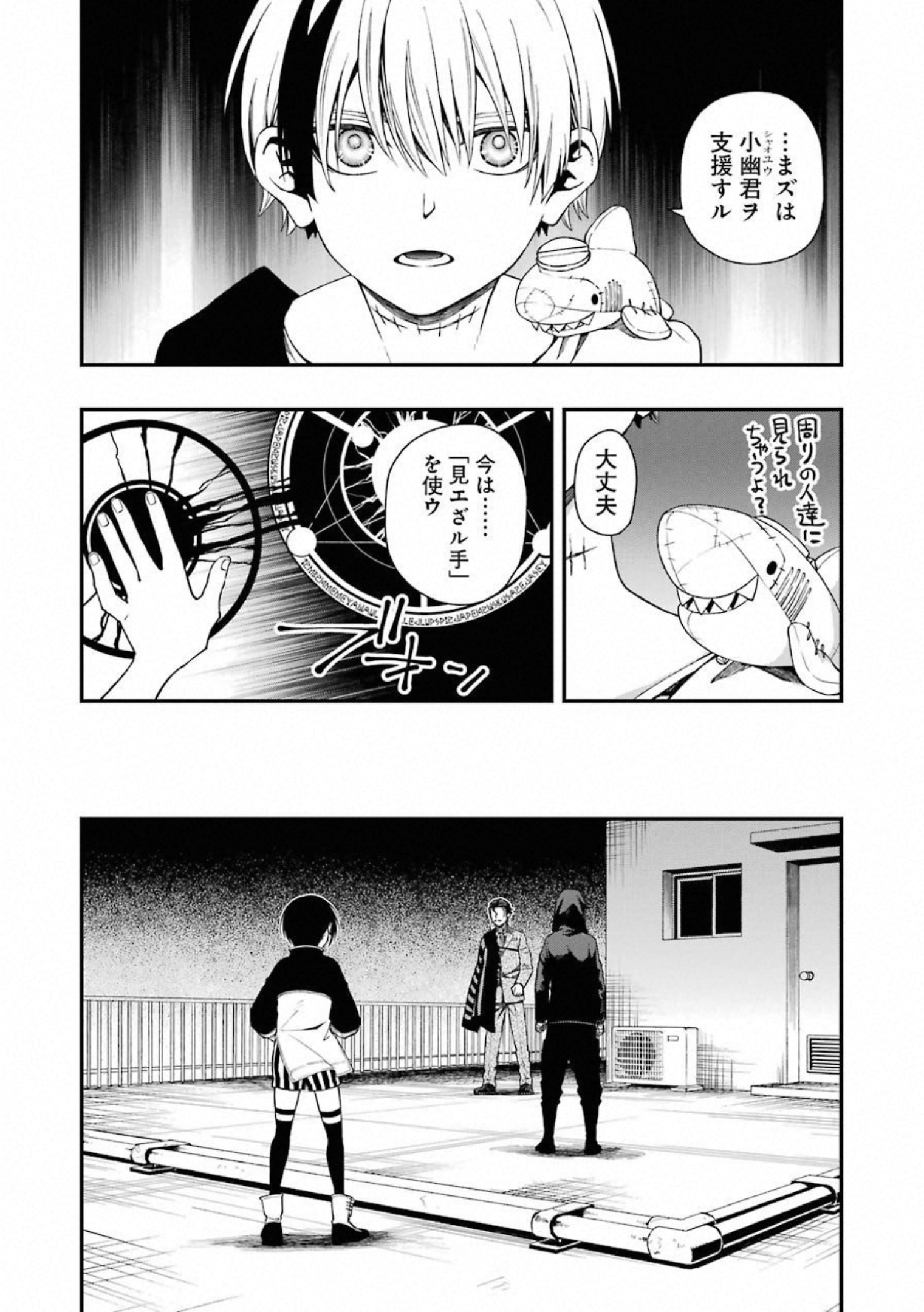 Dead Mount Death Play Chap 34 - Next Chap 35