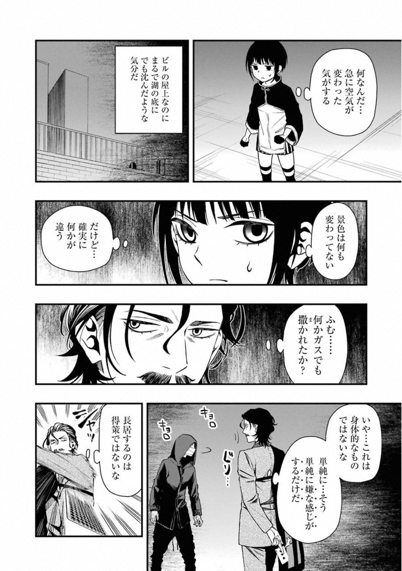 Dead Mount Death Play Chap 34 - Next Chap 35