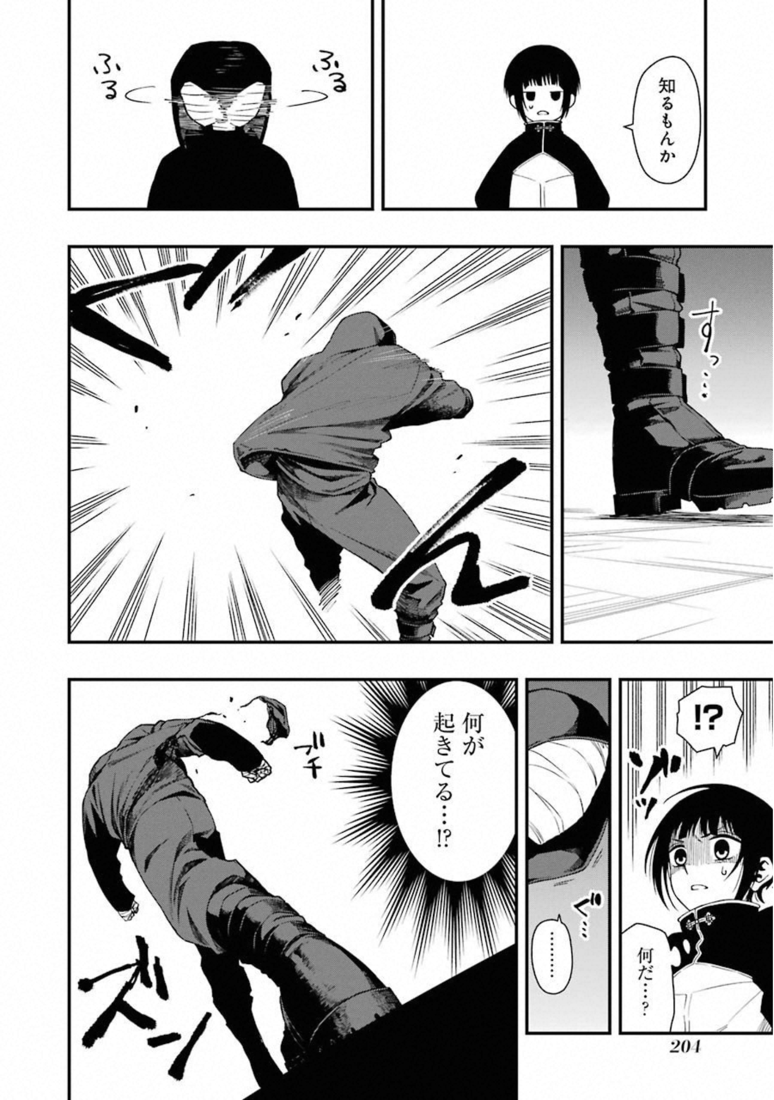 Dead Mount Death Play Chap 34 - Next Chap 35