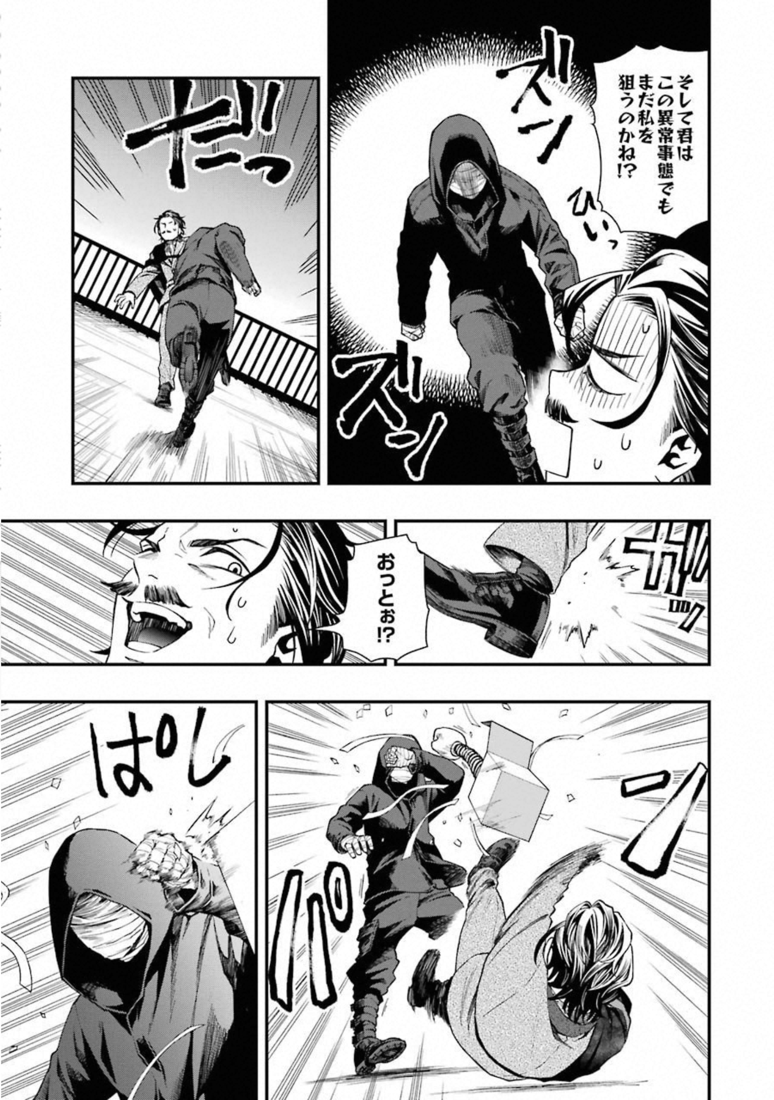 Dead Mount Death Play Chap 34 - Next Chap 35
