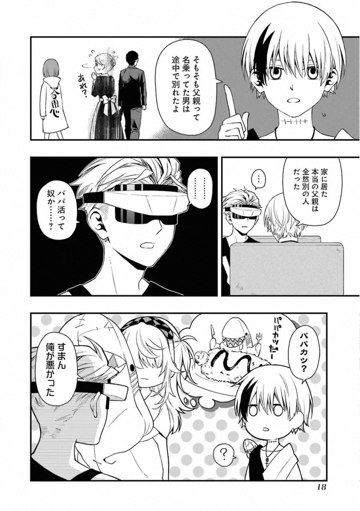 Dead Mount Death Play Chap 35 - Next Chap 36