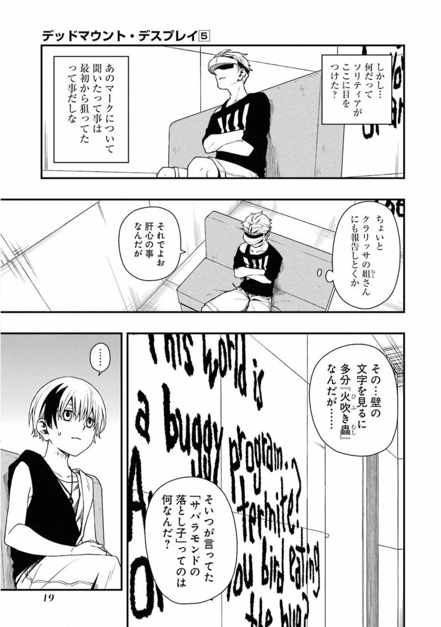 Dead Mount Death Play Chap 35 - Next Chap 36